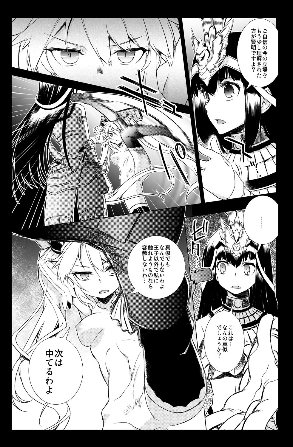 [一年戦争 (春夏秋冬鈴)] シビラ蕩れ (千年戦争アイギス) [DL版]