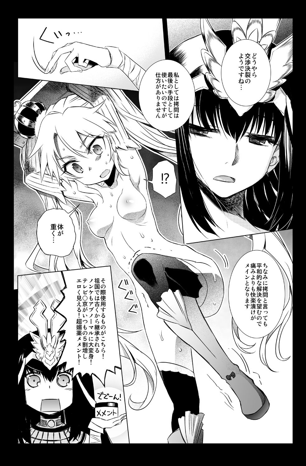 [一年戦争 (春夏秋冬鈴)] シビラ蕩れ (千年戦争アイギス) [DL版]