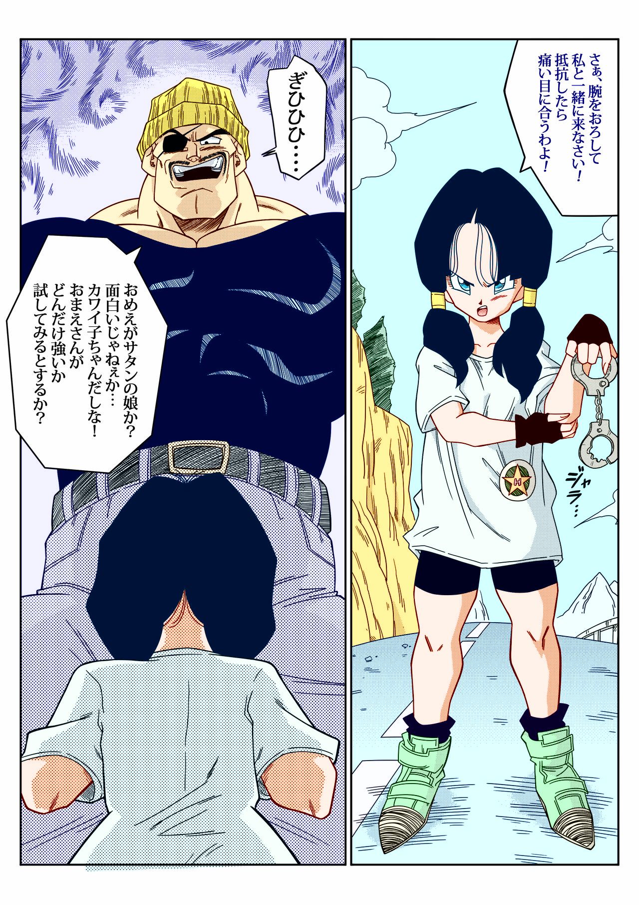 [山本同人] ヒロインを犯しちゃえ! (ドラゴンボールZ) [カラー化]