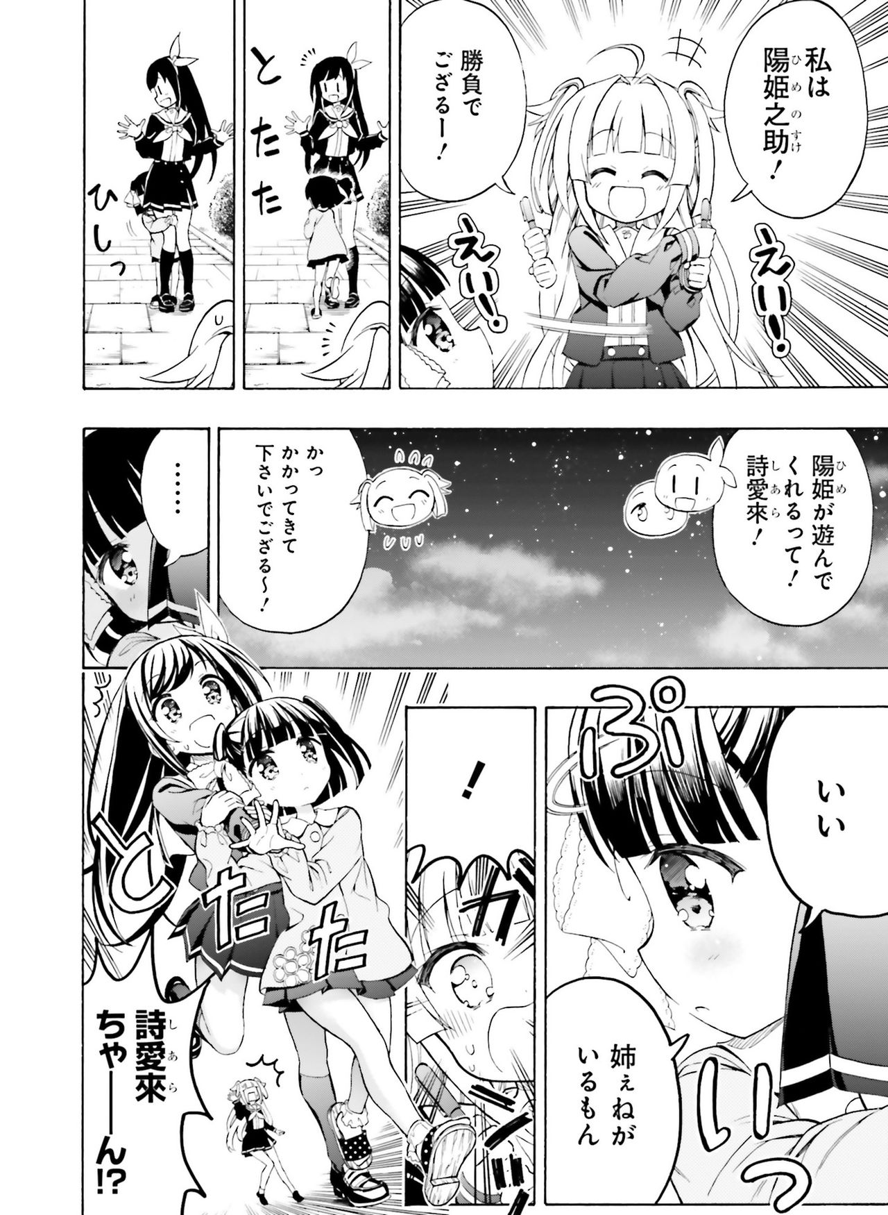 電撃萌王 2019年12月号 [DL版]