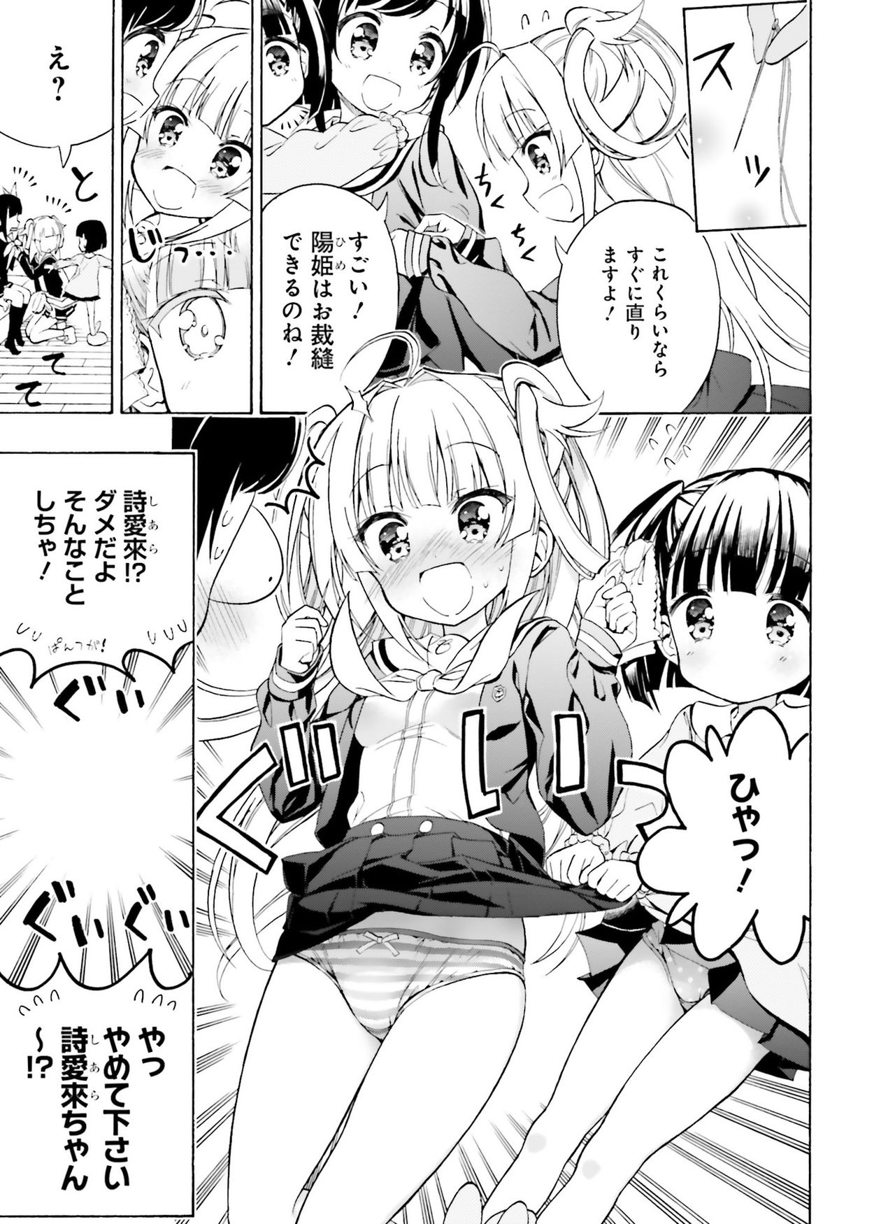 電撃萌王 2019年12月号 [DL版]