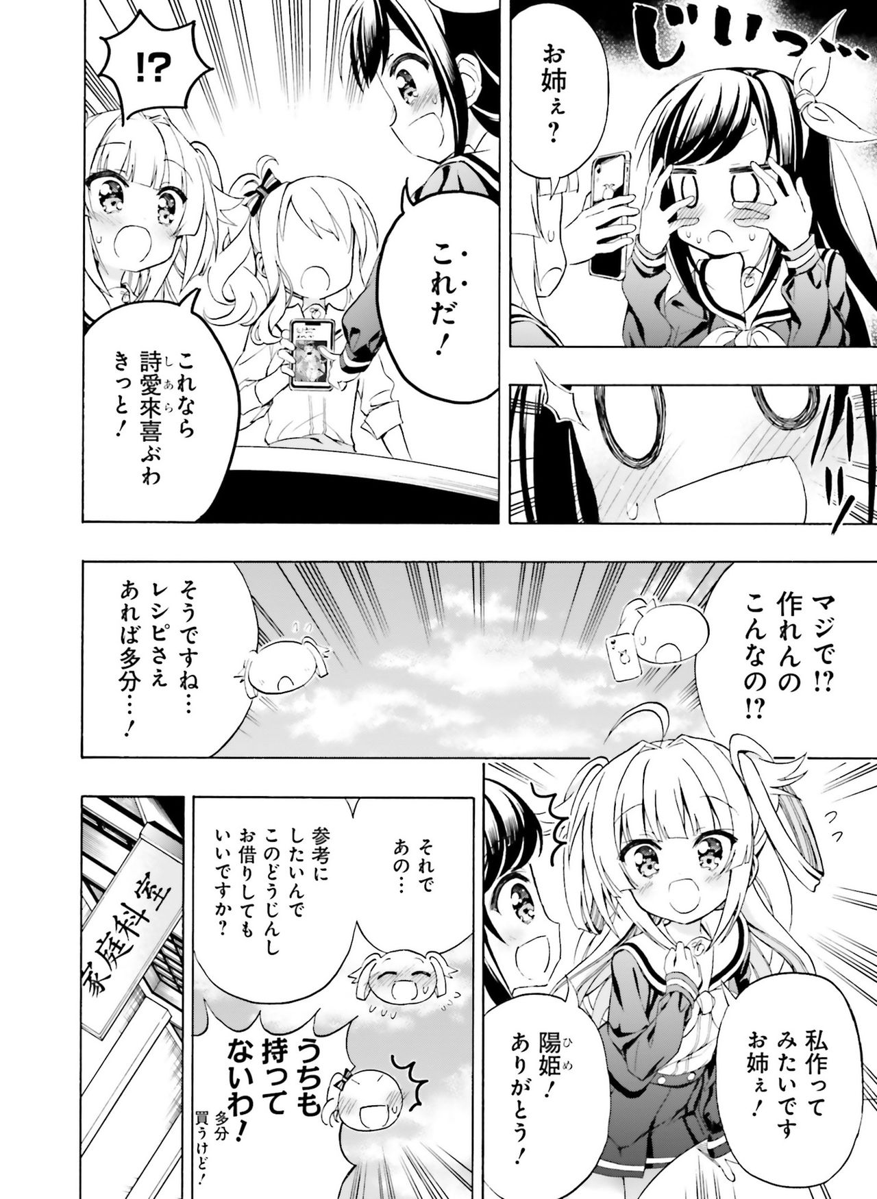 電撃萌王 2019年12月号 [DL版]