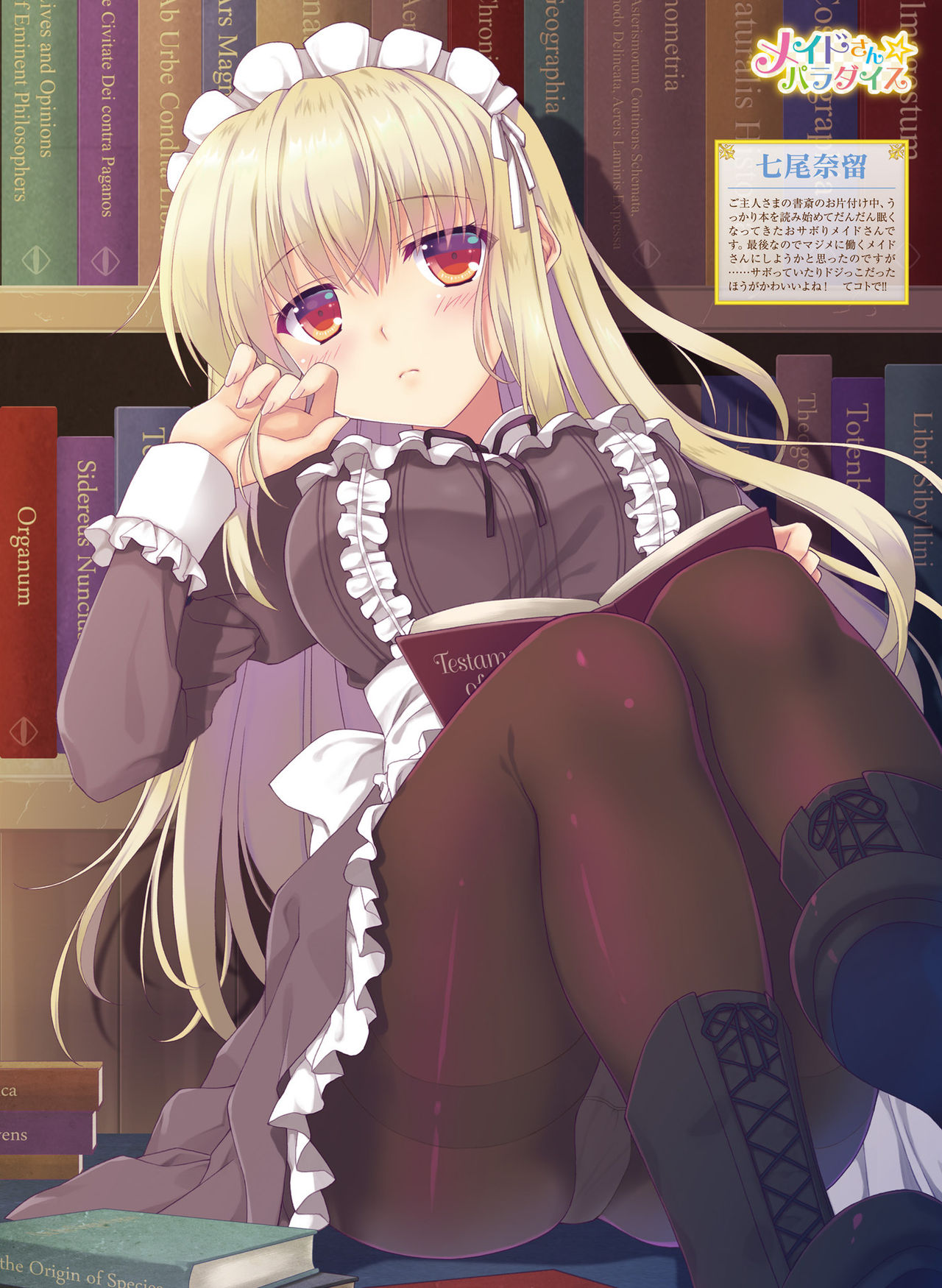 電撃萌王 2019年12月号 [DL版]