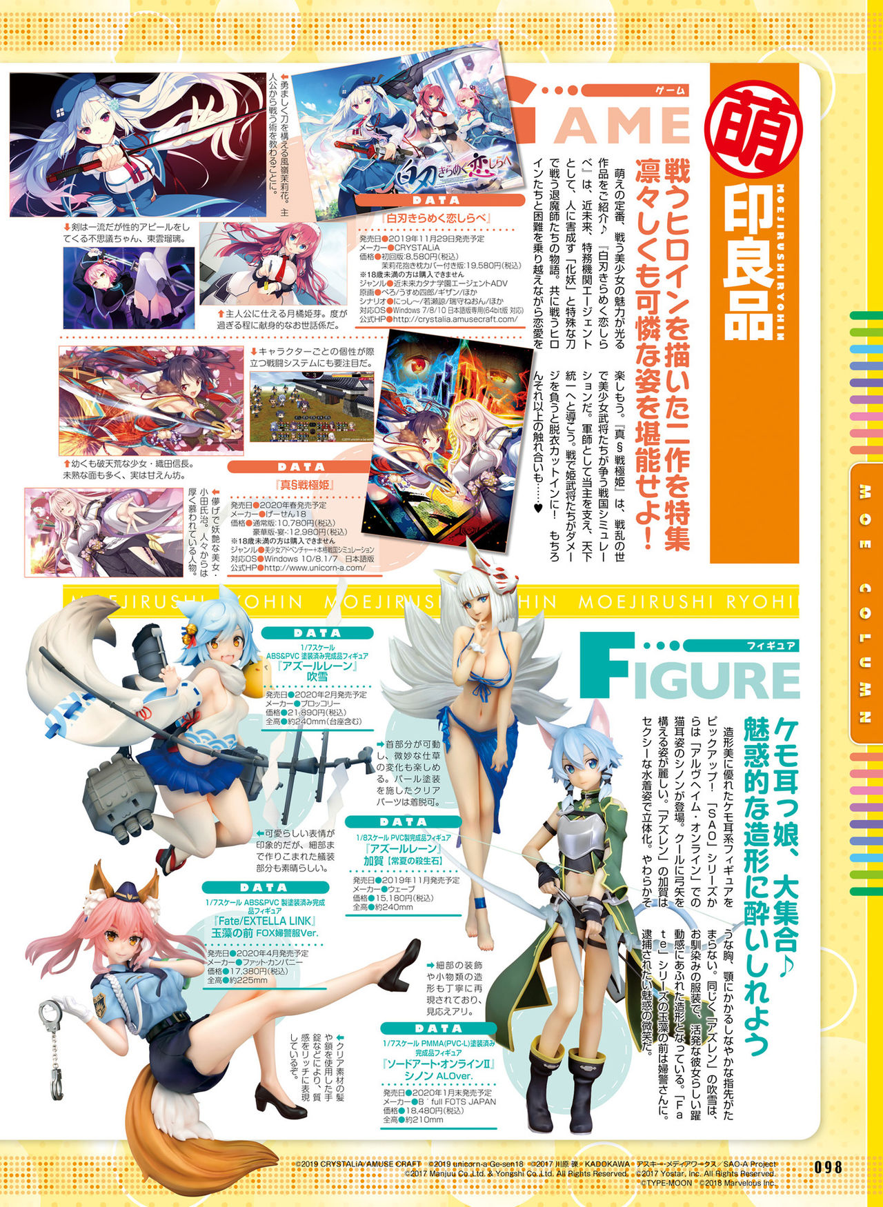 電撃萌王 2019年12月号 [DL版]