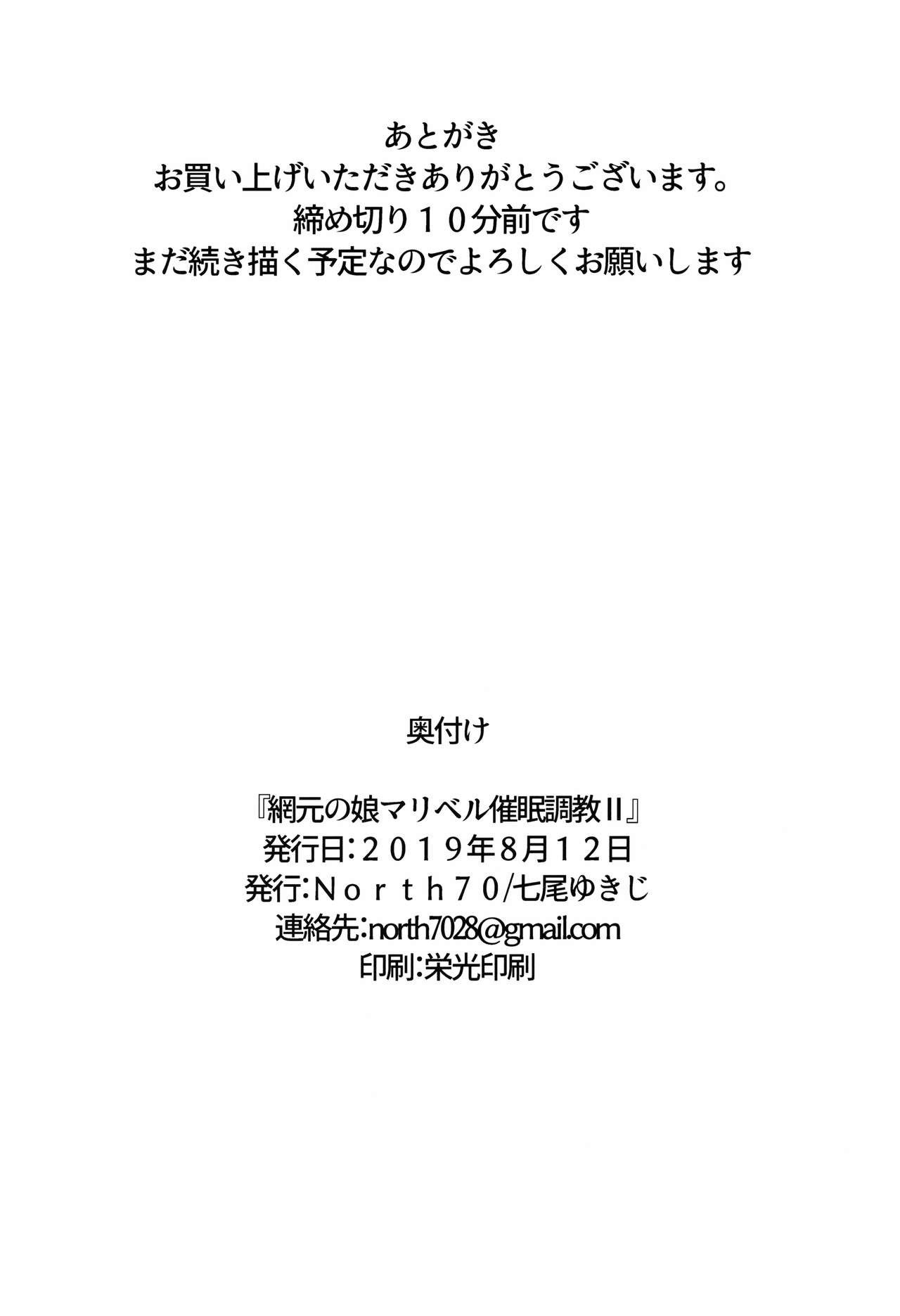 (C96) [North70 (七尾ゆきじ)] 網元の娘マリベル催眠調教II (ドラゴンクエストVII) [英訳]