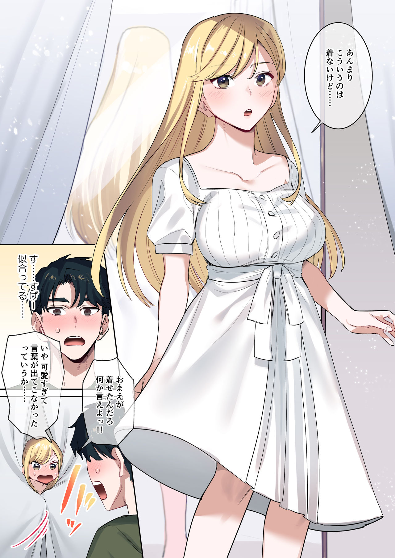 [やまなし娘。 (鬼遍かっつぇ)] 家出ギャルに生中出ししまくって、性処理同棲始めました1～4総集編