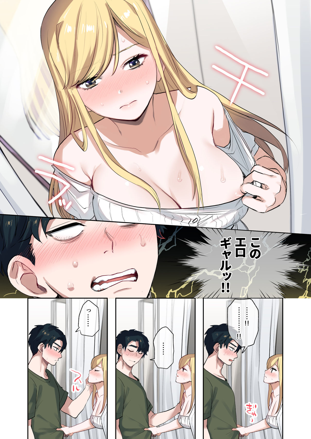 [やまなし娘。 (鬼遍かっつぇ)] 家出ギャルに生中出ししまくって、性処理同棲始めました1～4総集編