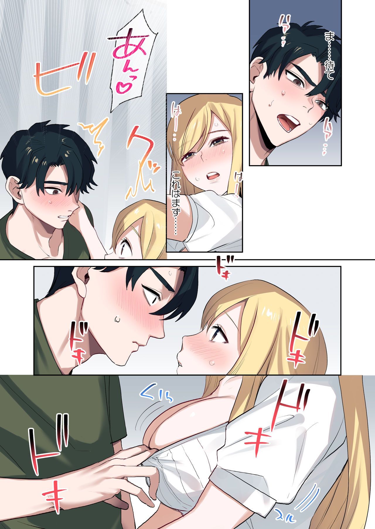 [やまなし娘。 (鬼遍かっつぇ)] 家出ギャルに生中出ししまくって、性処理同棲始めました1～4総集編