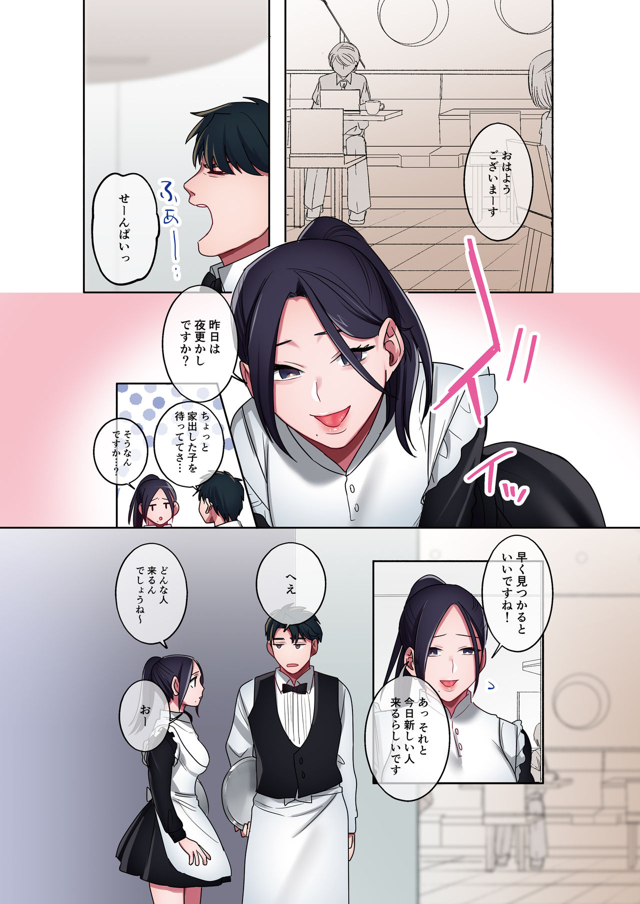 [やまなし娘。 (鬼遍かっつぇ)] 家出ギャルに生中出ししまくって、性処理同棲始めました1～4総集編