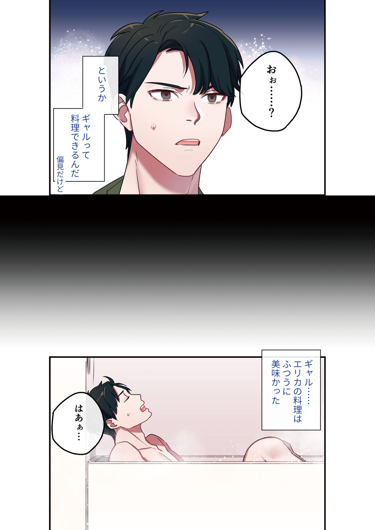 [やまなし娘。 (鬼遍かっつぇ)] 家出ギャルに生中出ししまくって、性処理同棲始めました1～4総集編