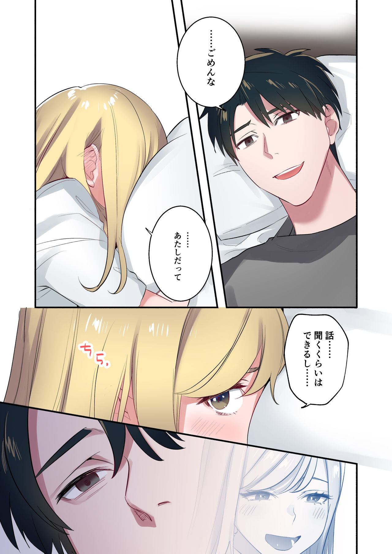 [やまなし娘。 (鬼遍かっつぇ)] 家出ギャルに生中出ししまくって、性処理同棲始めました1～4総集編