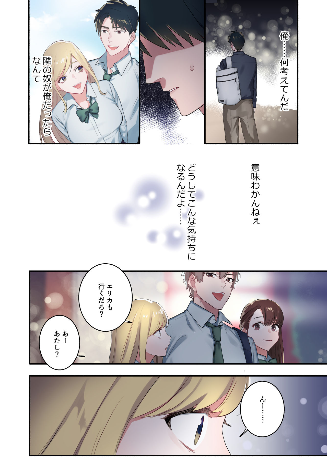 [やまなし娘。 (鬼遍かっつぇ)] 家出ギャルに生中出ししまくって、性処理同棲始めました1～4総集編