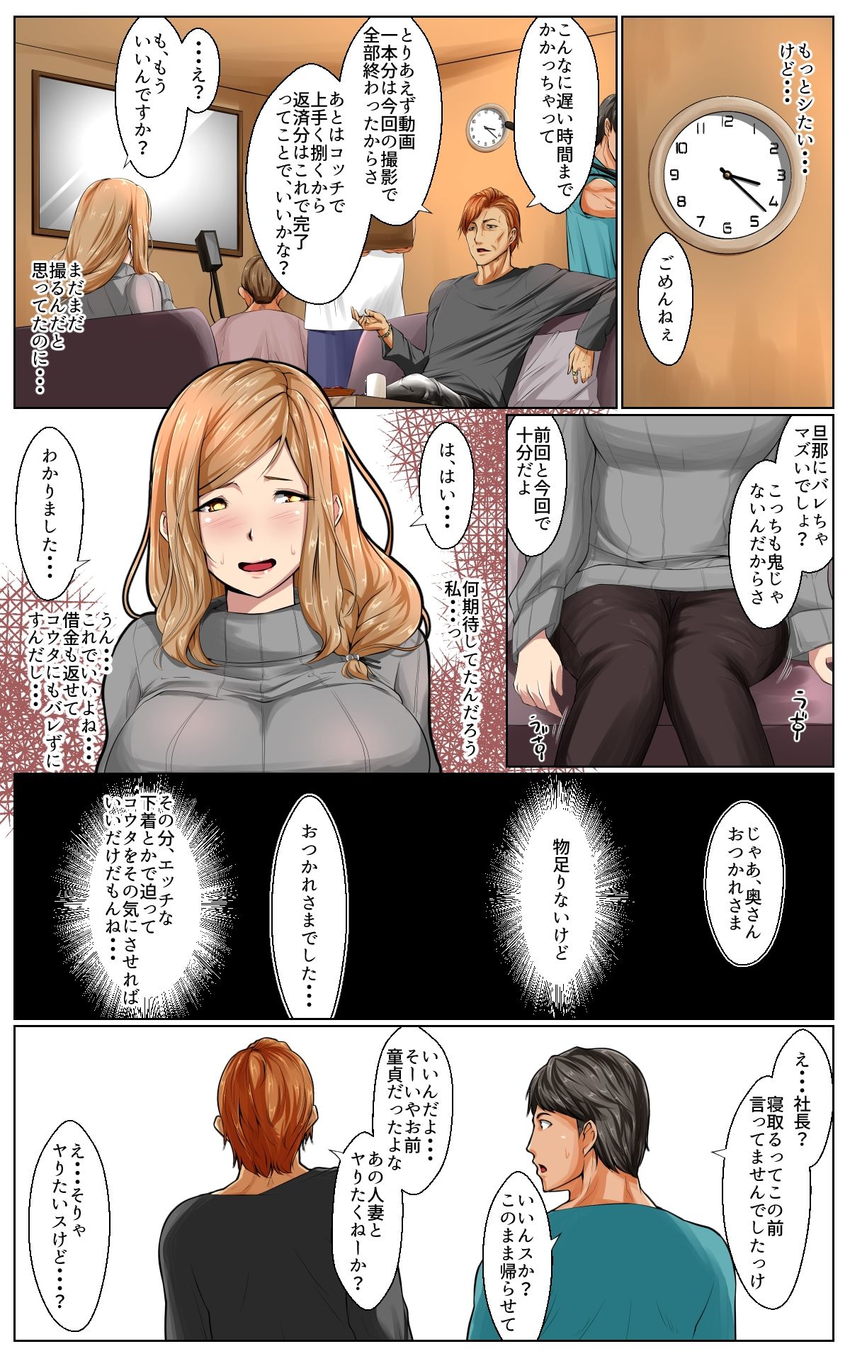 [ほーるいん椀] 寝取ラレ×寝撮ラレ
