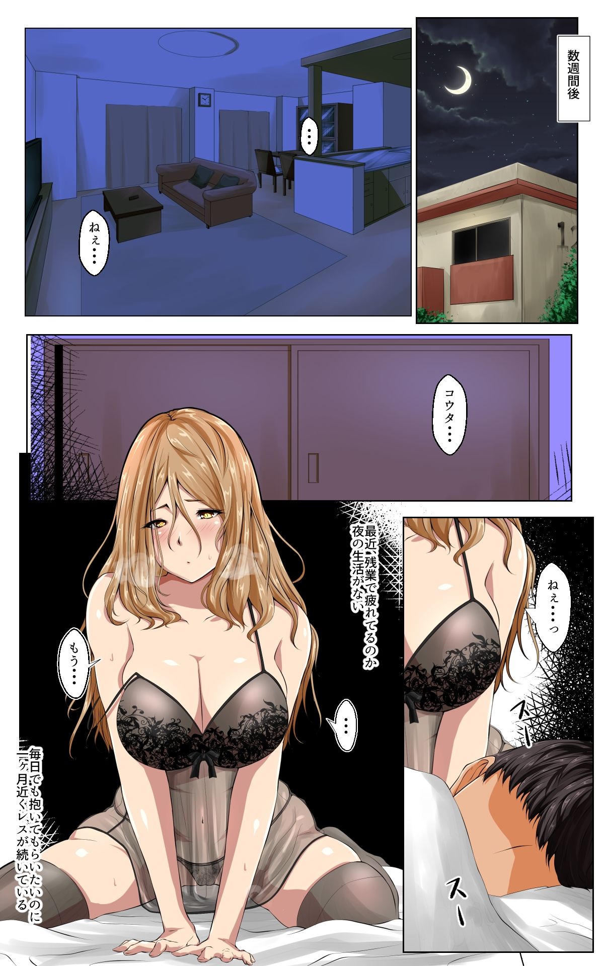 [ほーるいん椀] 寝取ラレ×寝撮ラレ