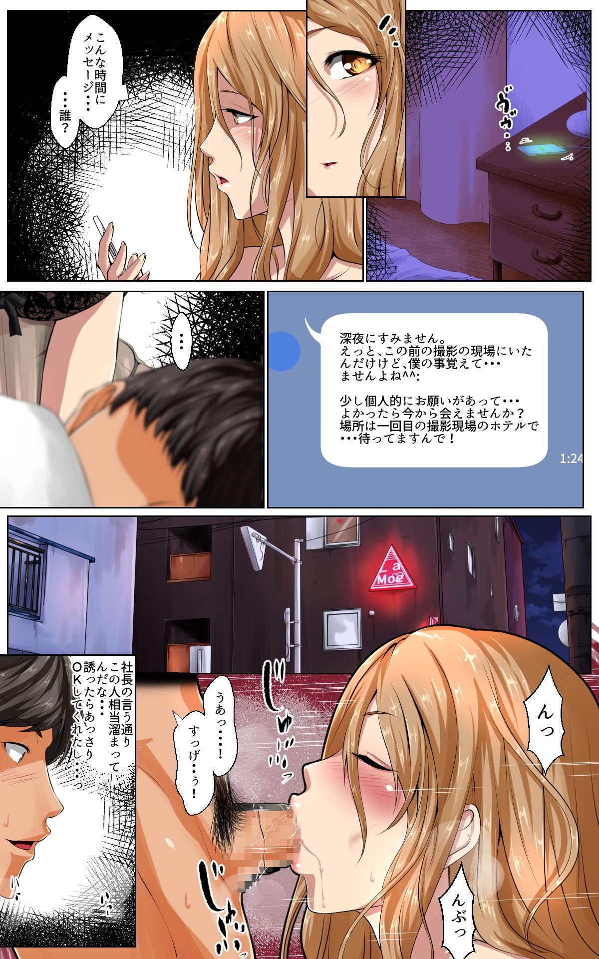 [ほーるいん椀] 寝取ラレ×寝撮ラレ