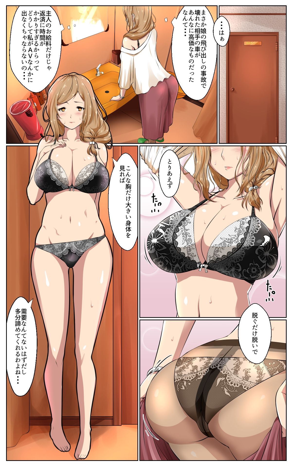 [ほーるいん椀] 寝取ラレ×寝撮ラレ