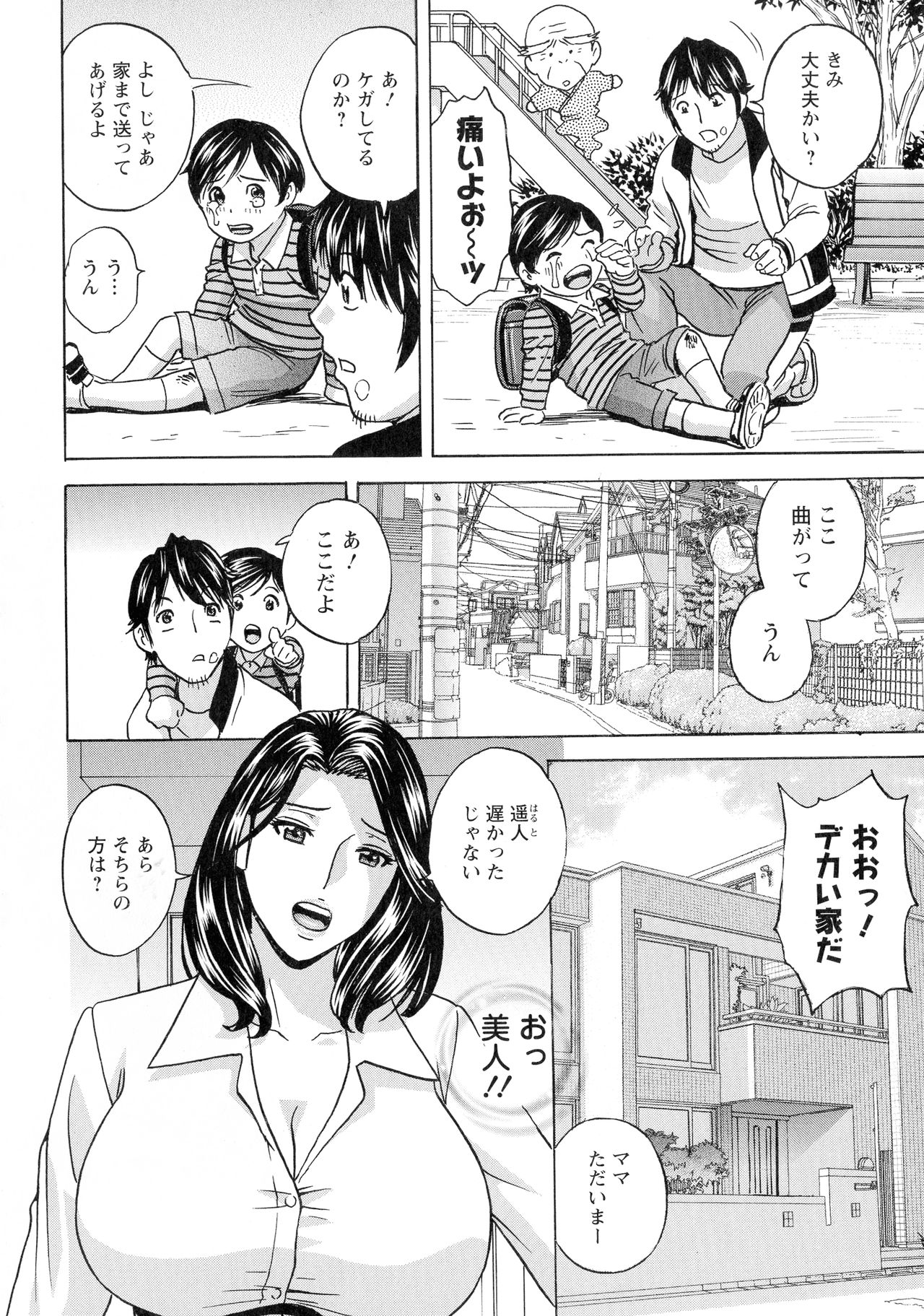 [英丸] いれかわりいれまくり