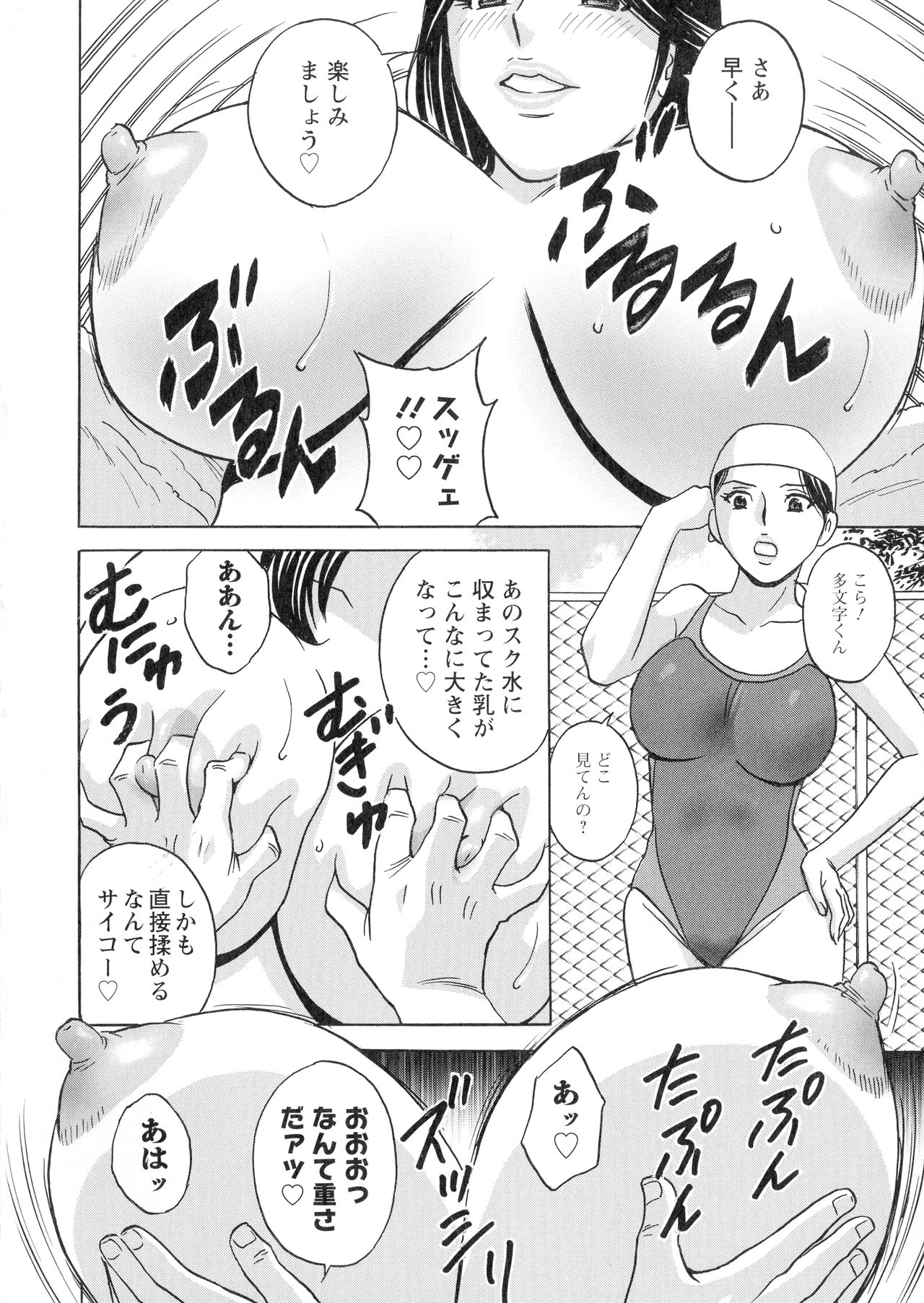 [英丸] いれかわりいれまくり