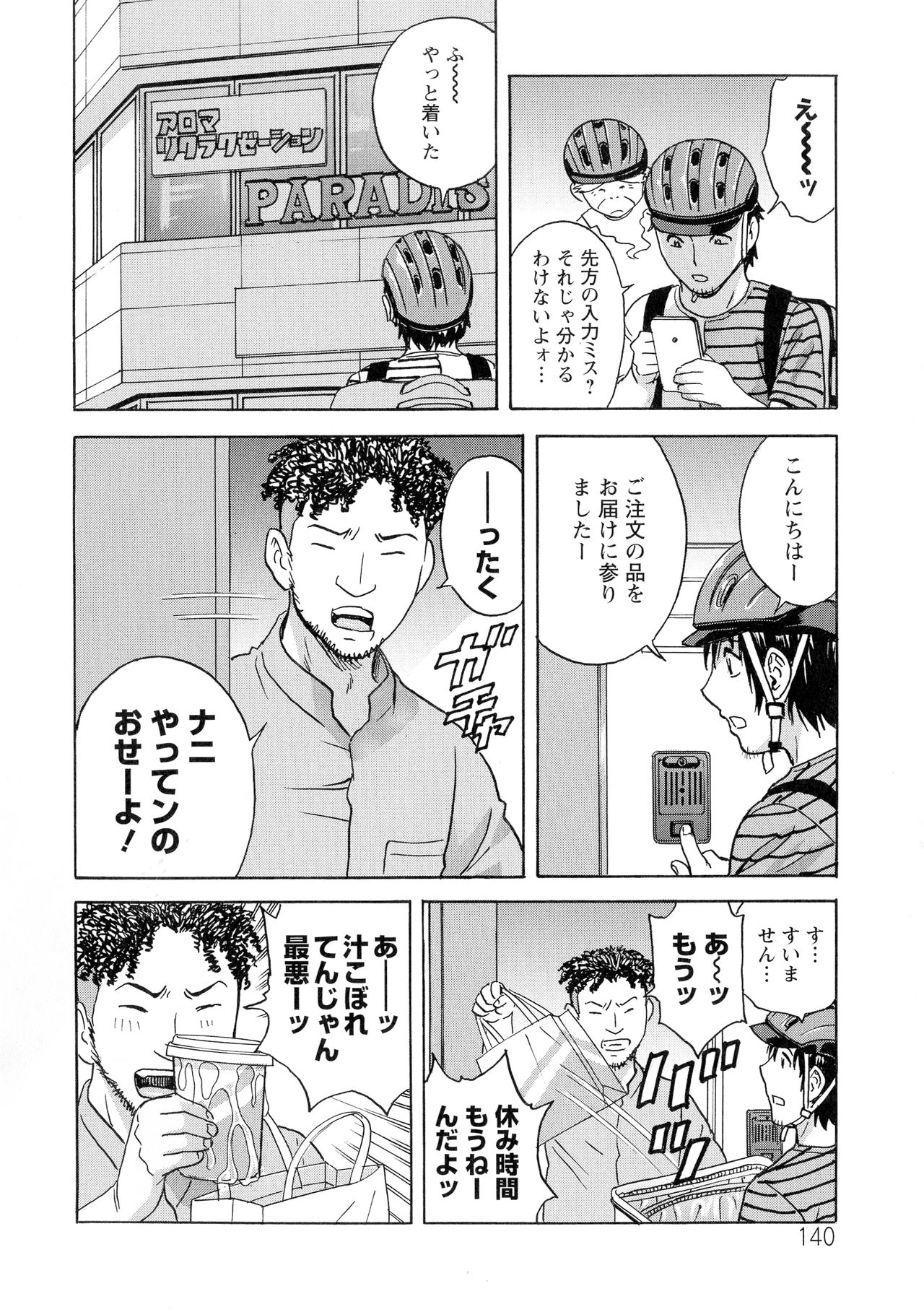 [英丸] いれかわりいれまくり