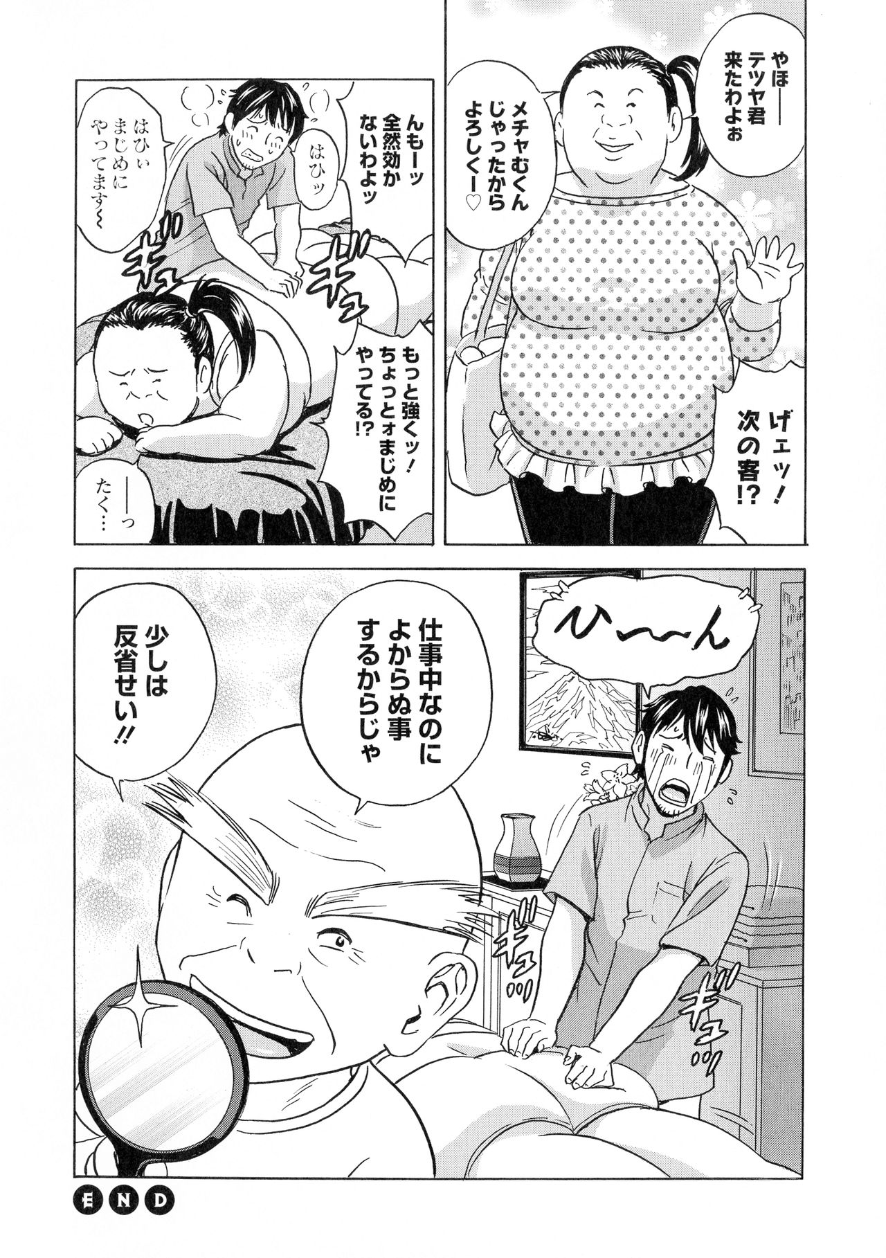 [英丸] いれかわりいれまくり