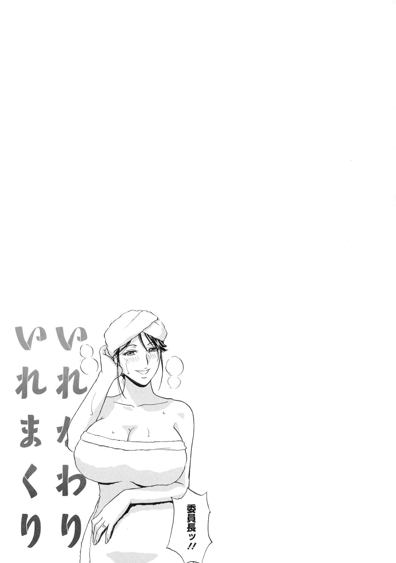 [英丸] いれかわりいれまくり