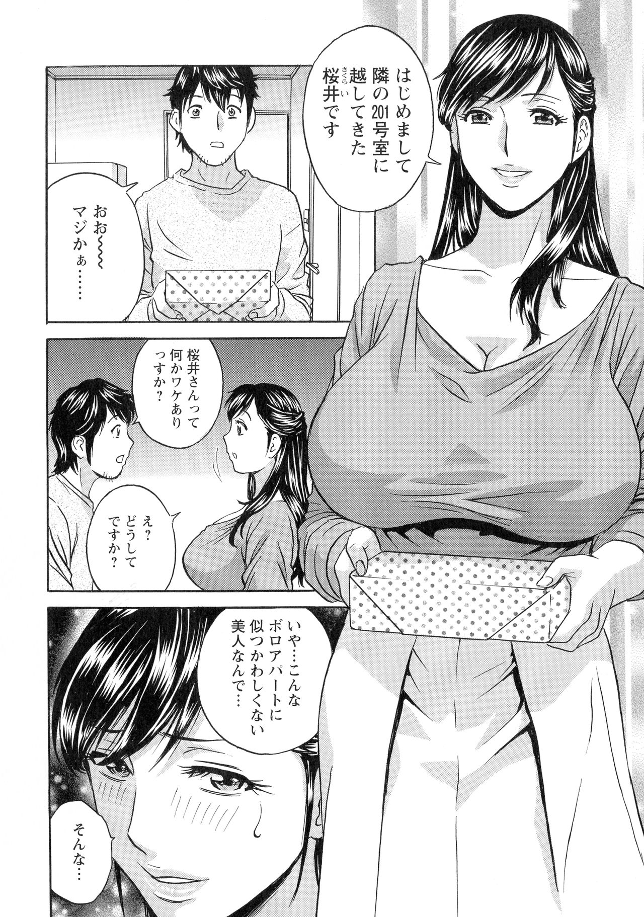 [英丸] いれかわりいれまくり