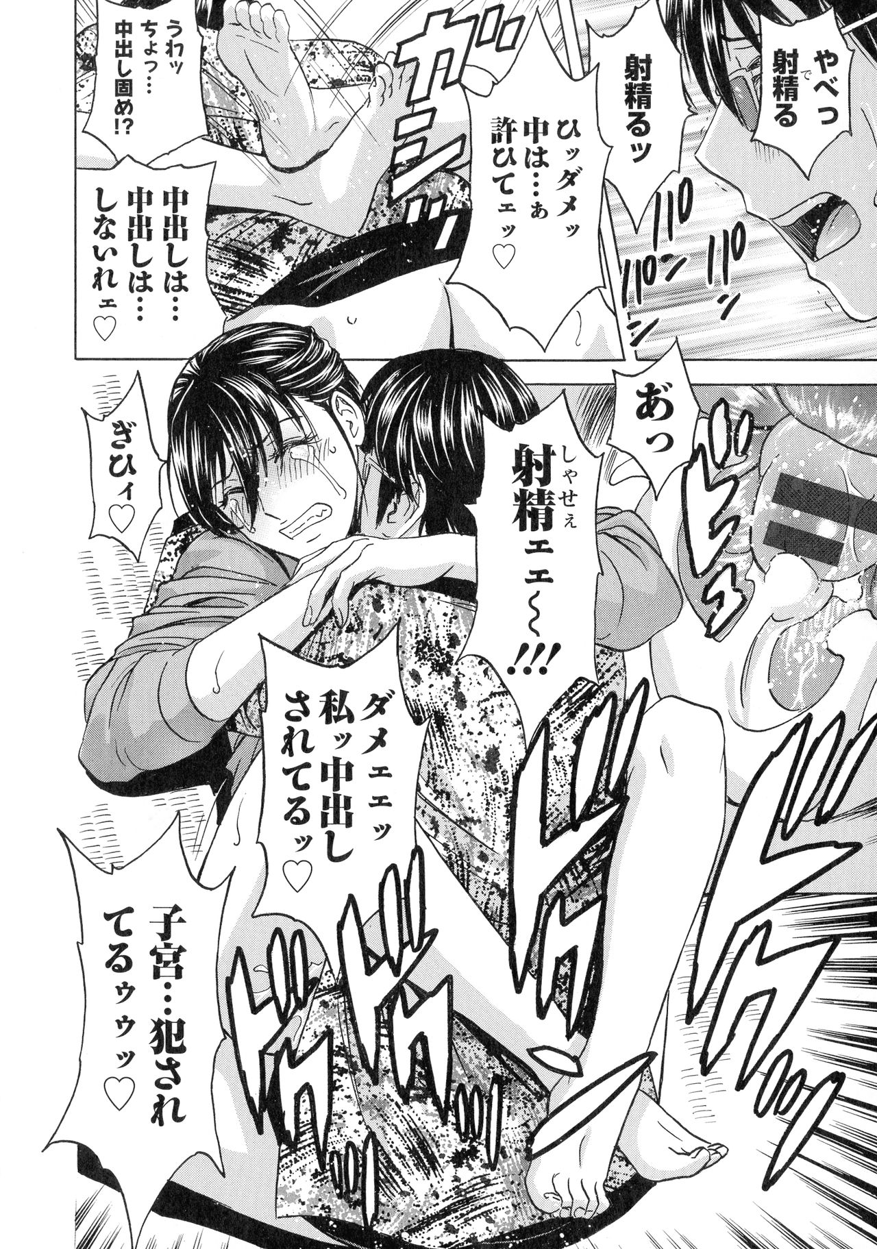 [英丸] いれかわりいれまくり