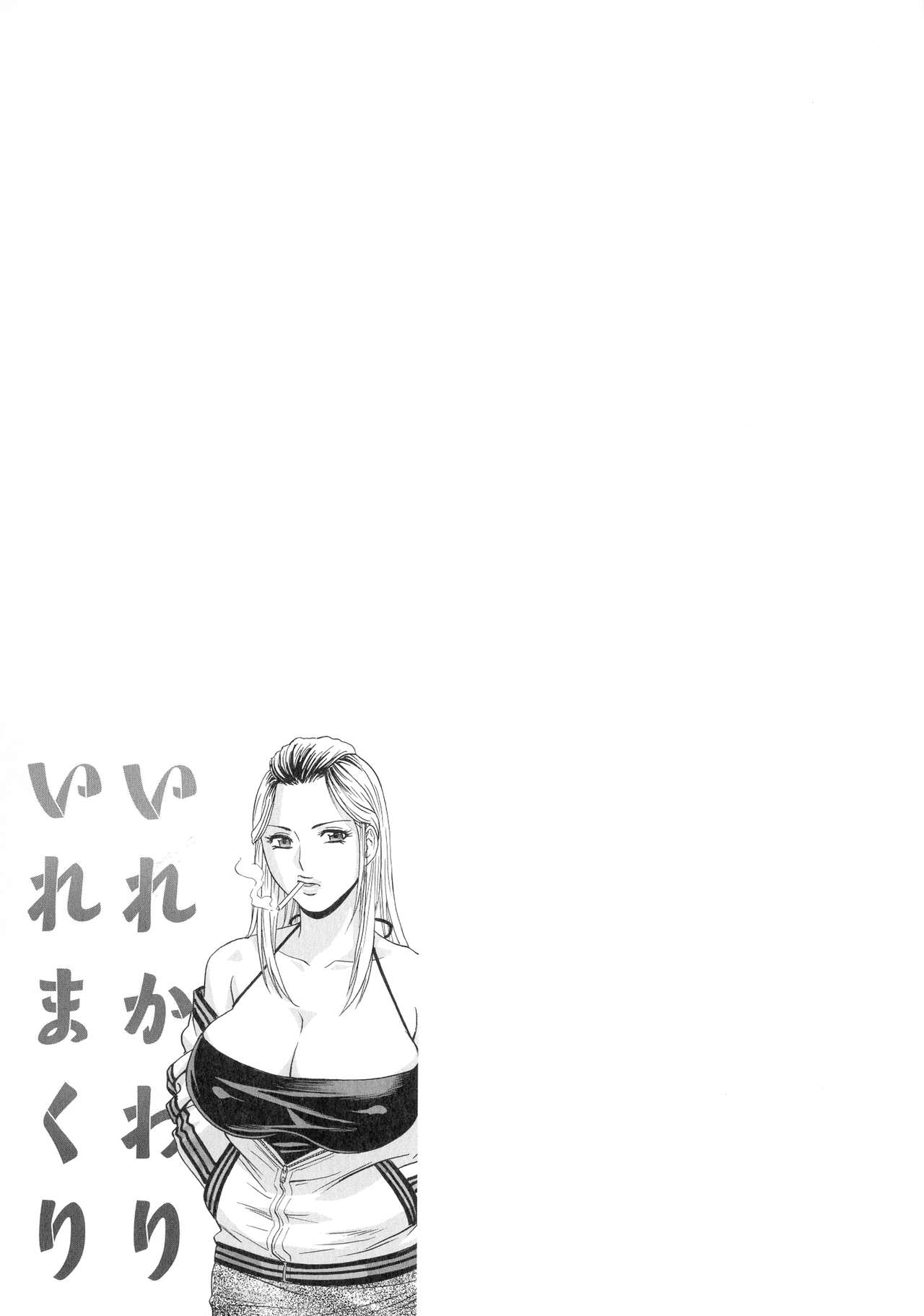 [英丸] いれかわりいれまくり