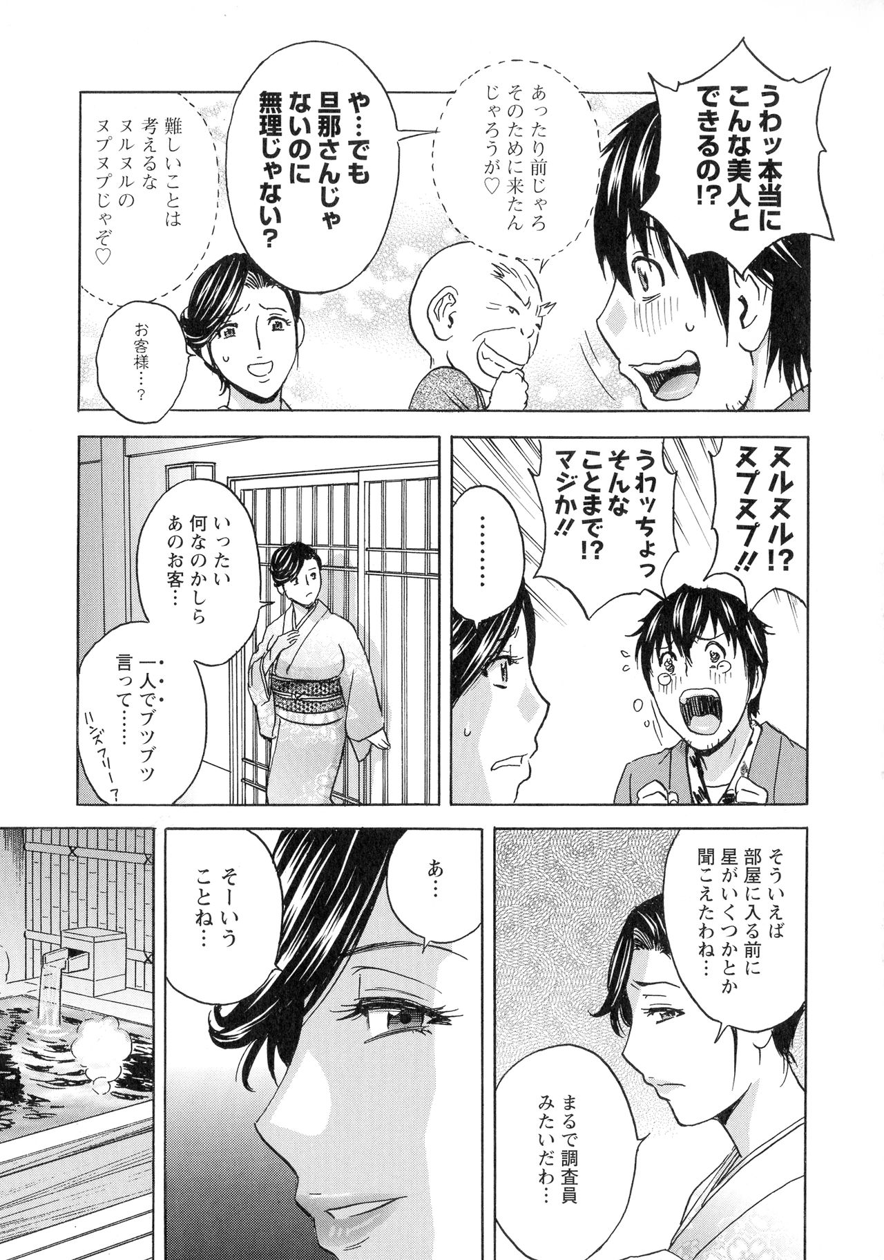 [英丸] いれかわりいれまくり
