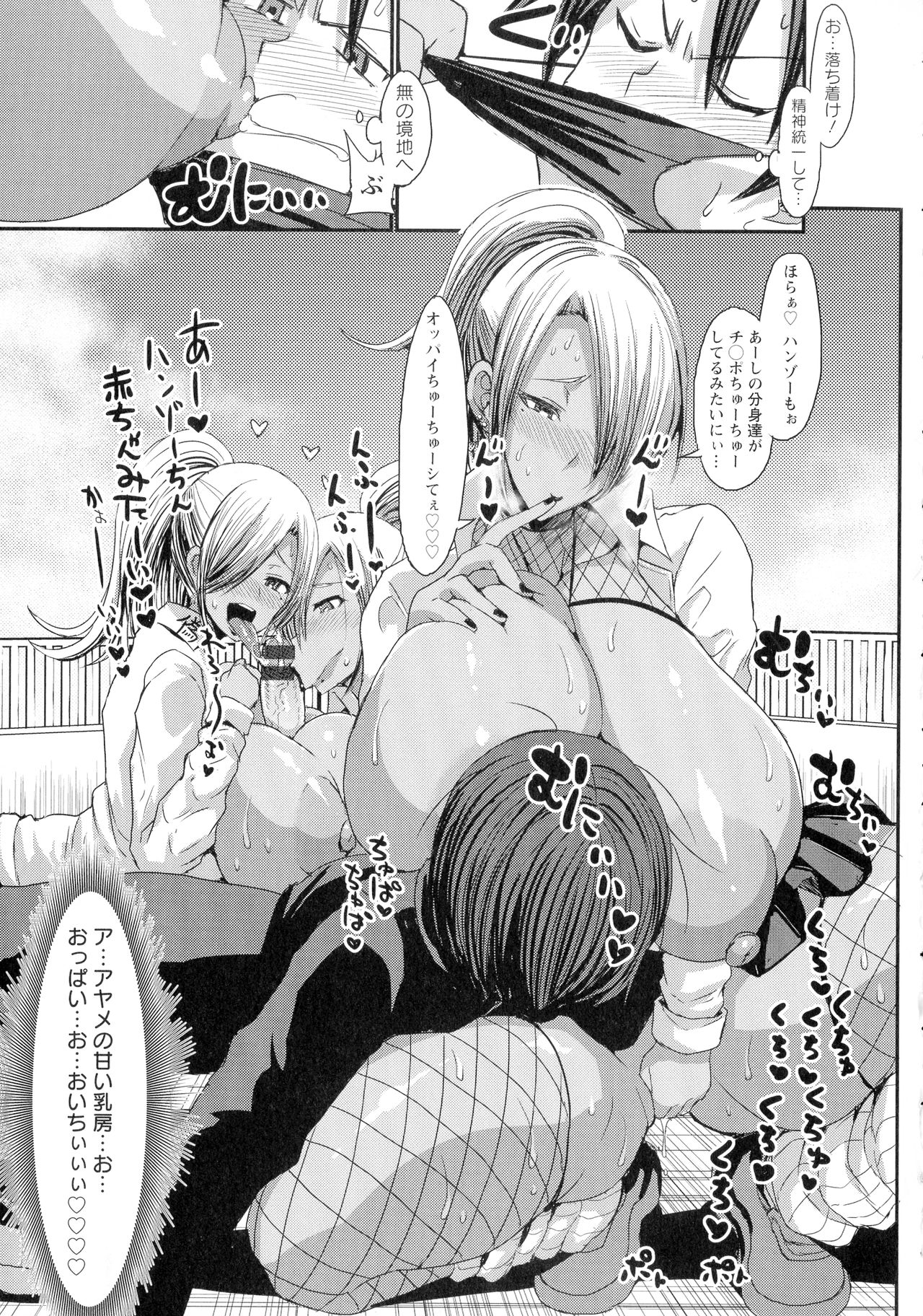 [ぶーちゃん] 褐色卑猥乳女