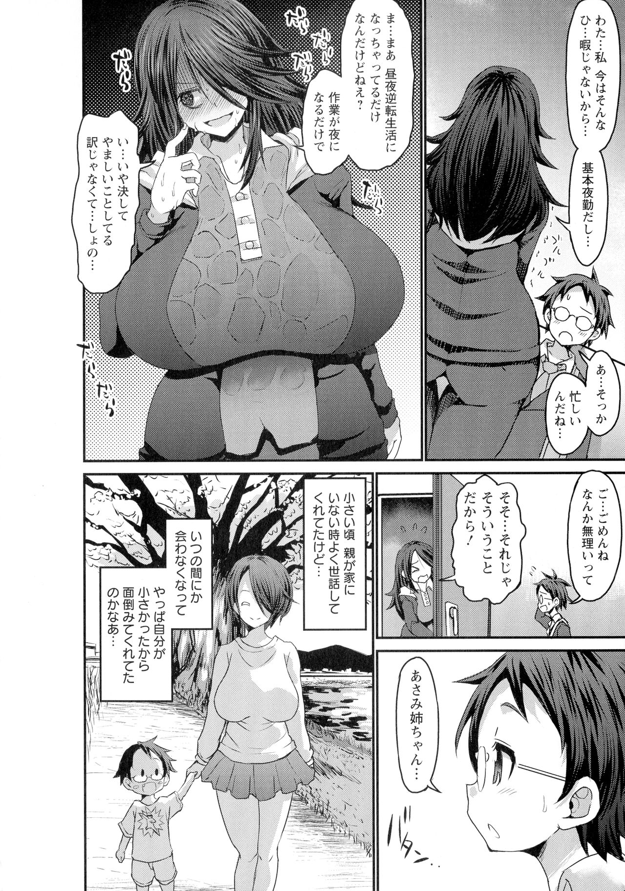 [ぶーちゃん] 褐色卑猥乳女
