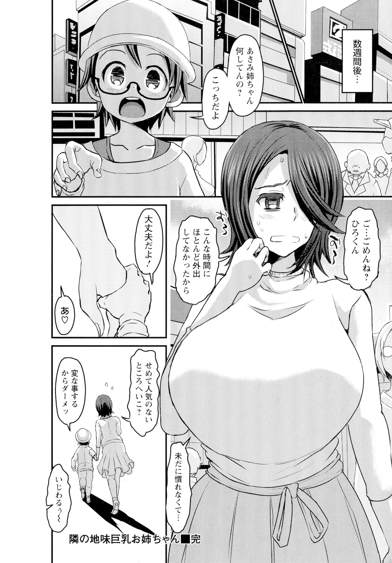 [ぶーちゃん] 褐色卑猥乳女