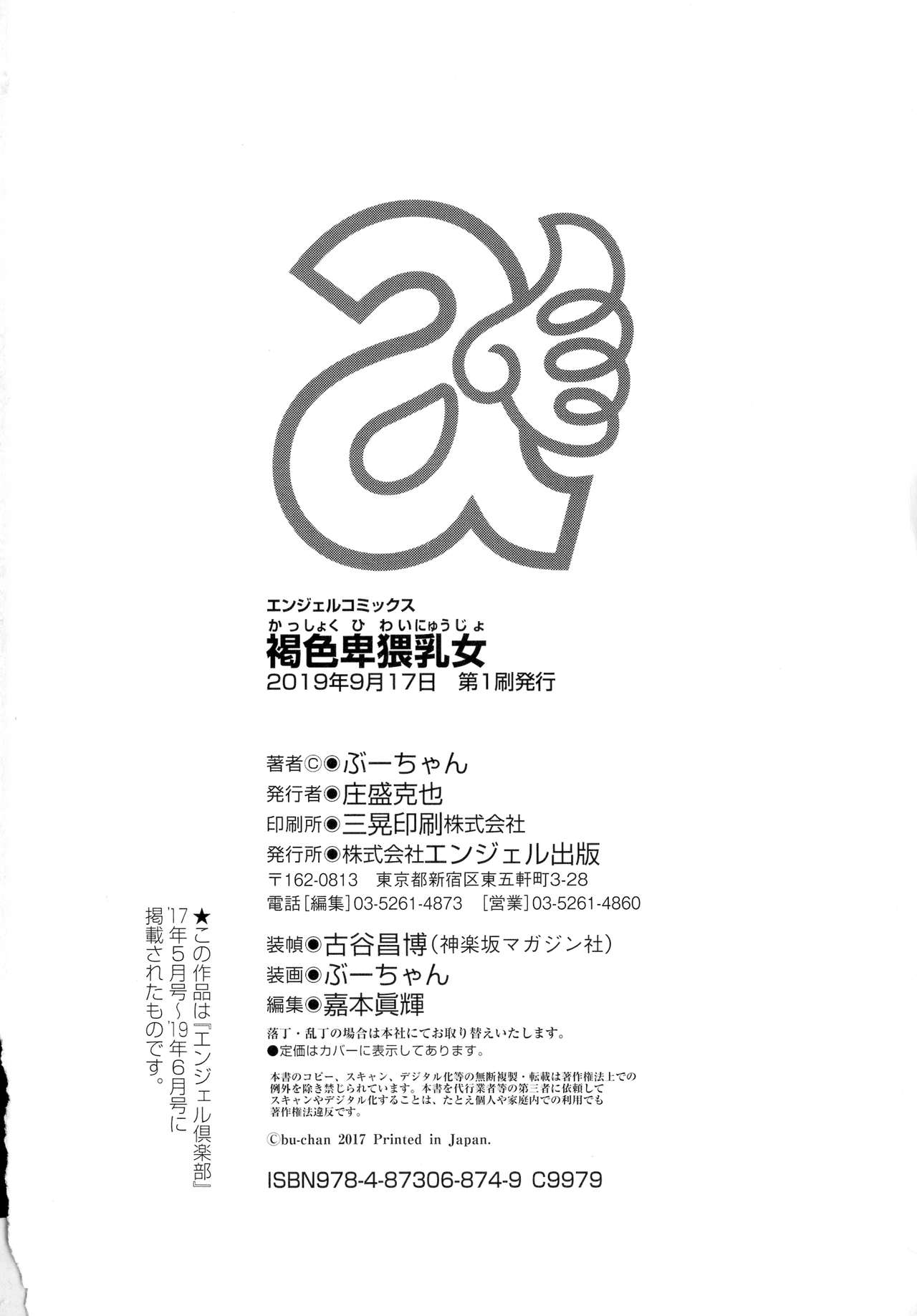 [ぶーちゃん] 褐色卑猥乳女