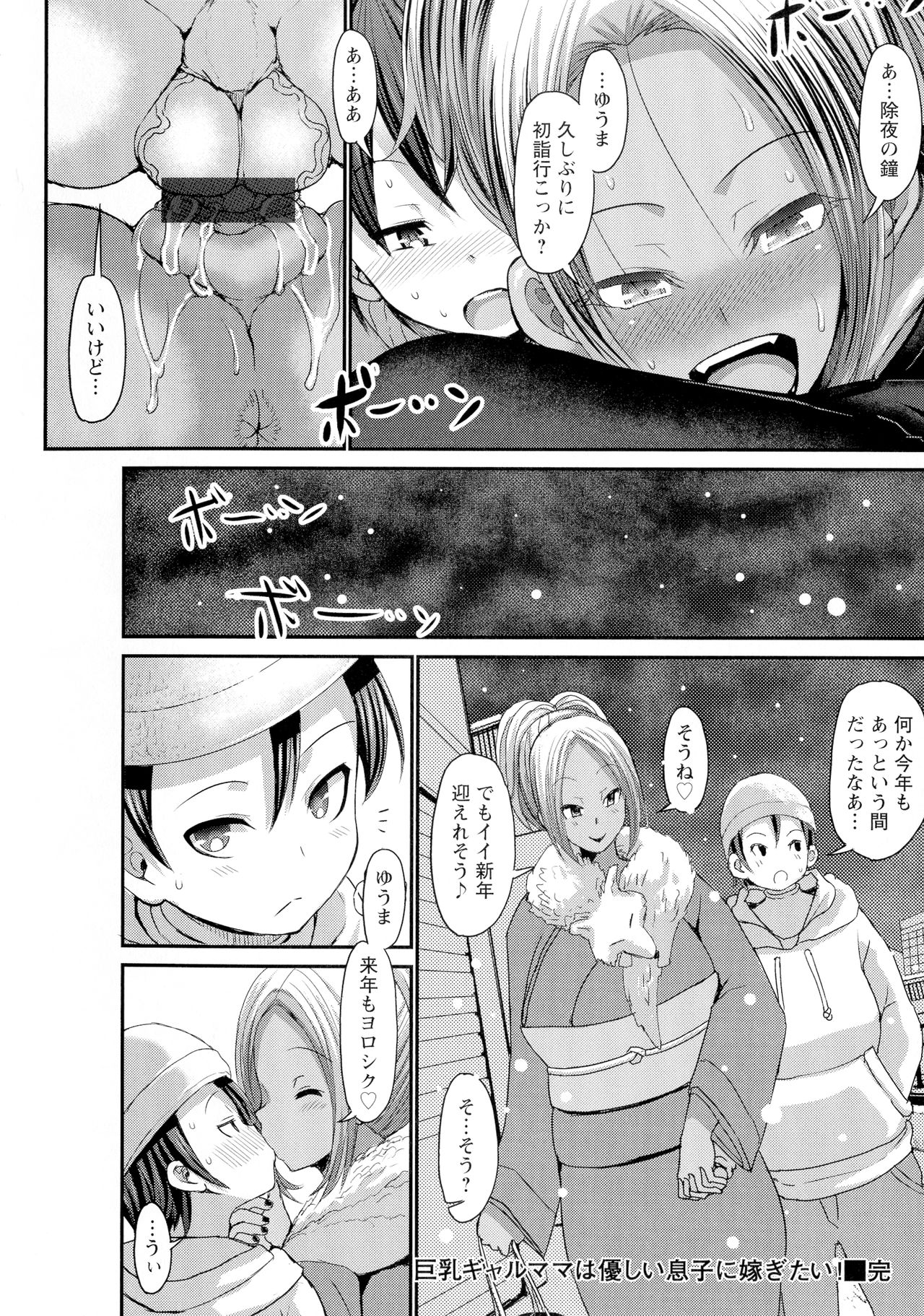 [ぶーちゃん] 褐色卑猥乳女