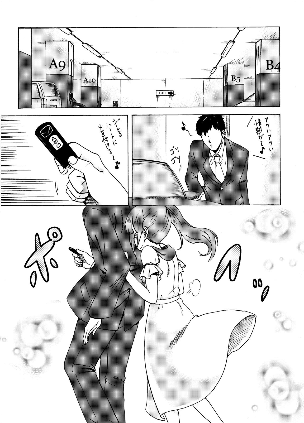 [アマデウスキー] 響子のお掃除 (アイドルマスター シンデレラガールズ)