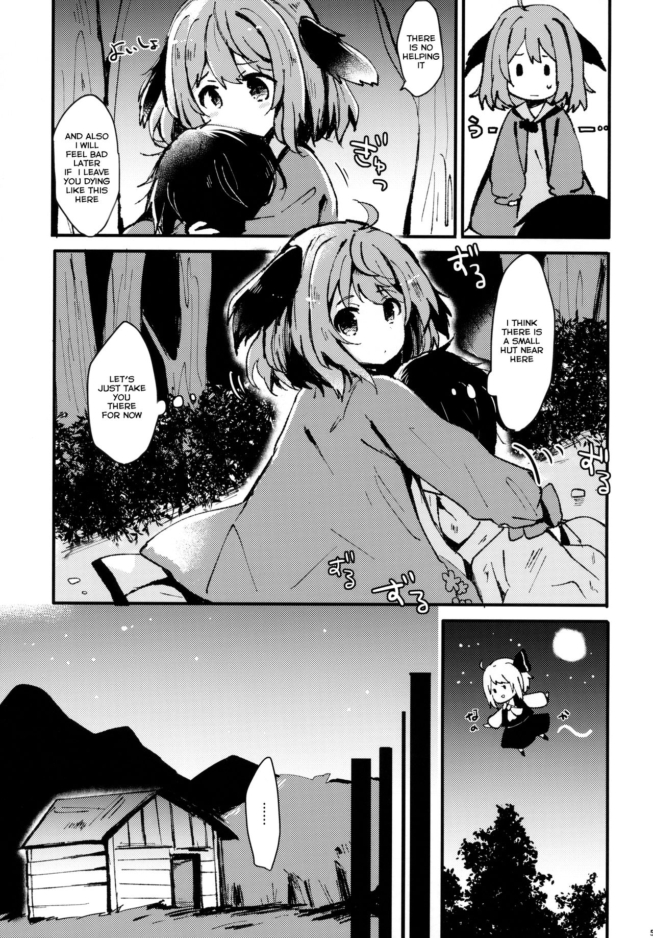 (例大祭15) [もふもふ茶屋 (うぐいす餅)] にんげんひろいました (東方Project) [英訳]