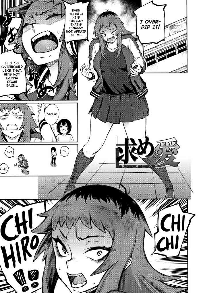 [駿河クロイツ] 求め愛 (まなざしテンプテーション) [英訳]