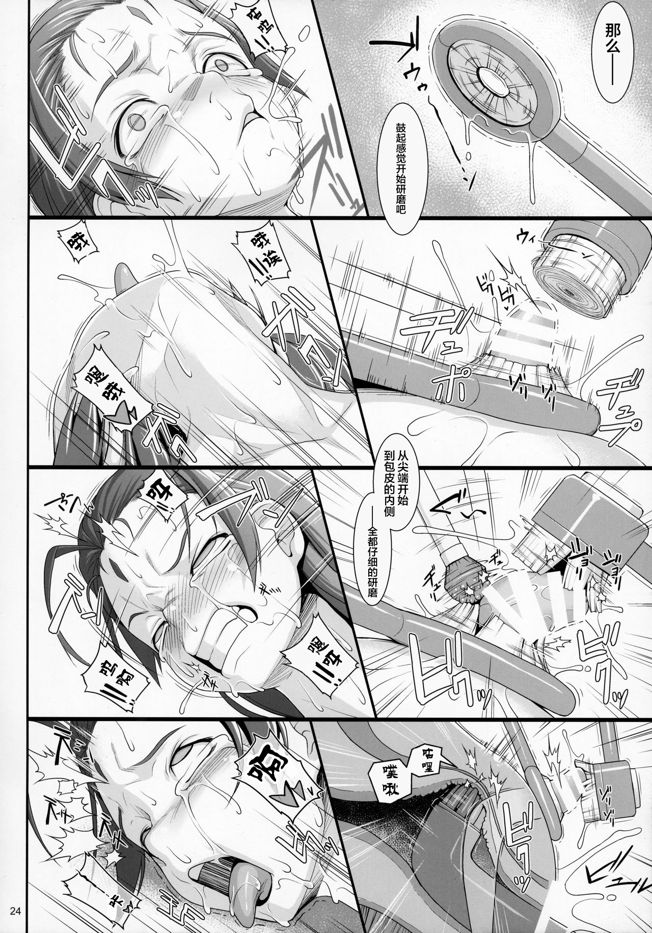 (C91) [AERIAL RAVE (Jacky)] 贖罪ノ間7 (ゼノギアス) [中国翻訳]