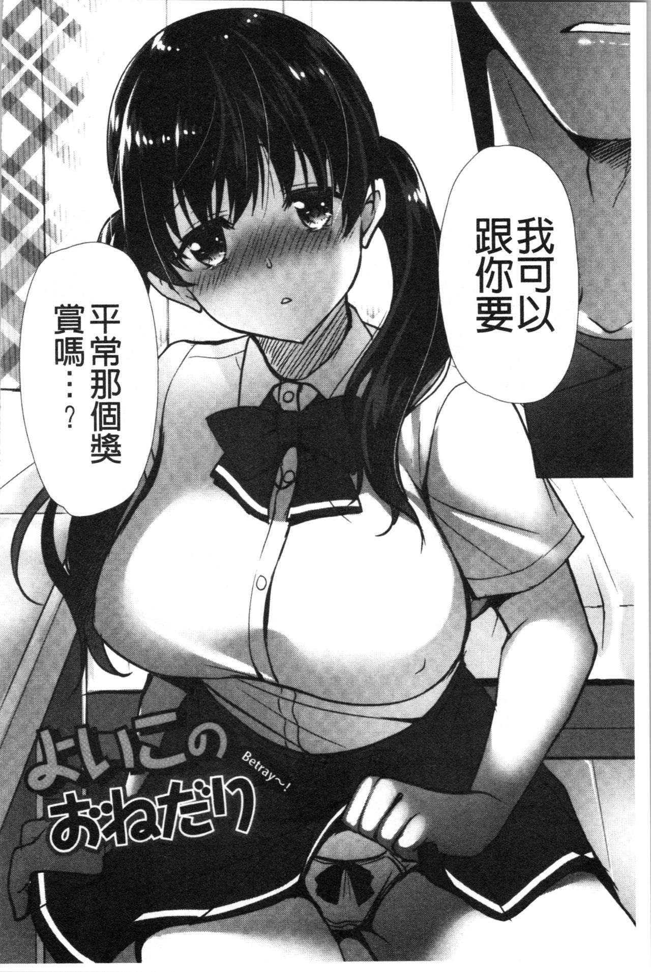 [りゅうき夕海] ふわとろ巨乳なおねーさん [中国翻訳]