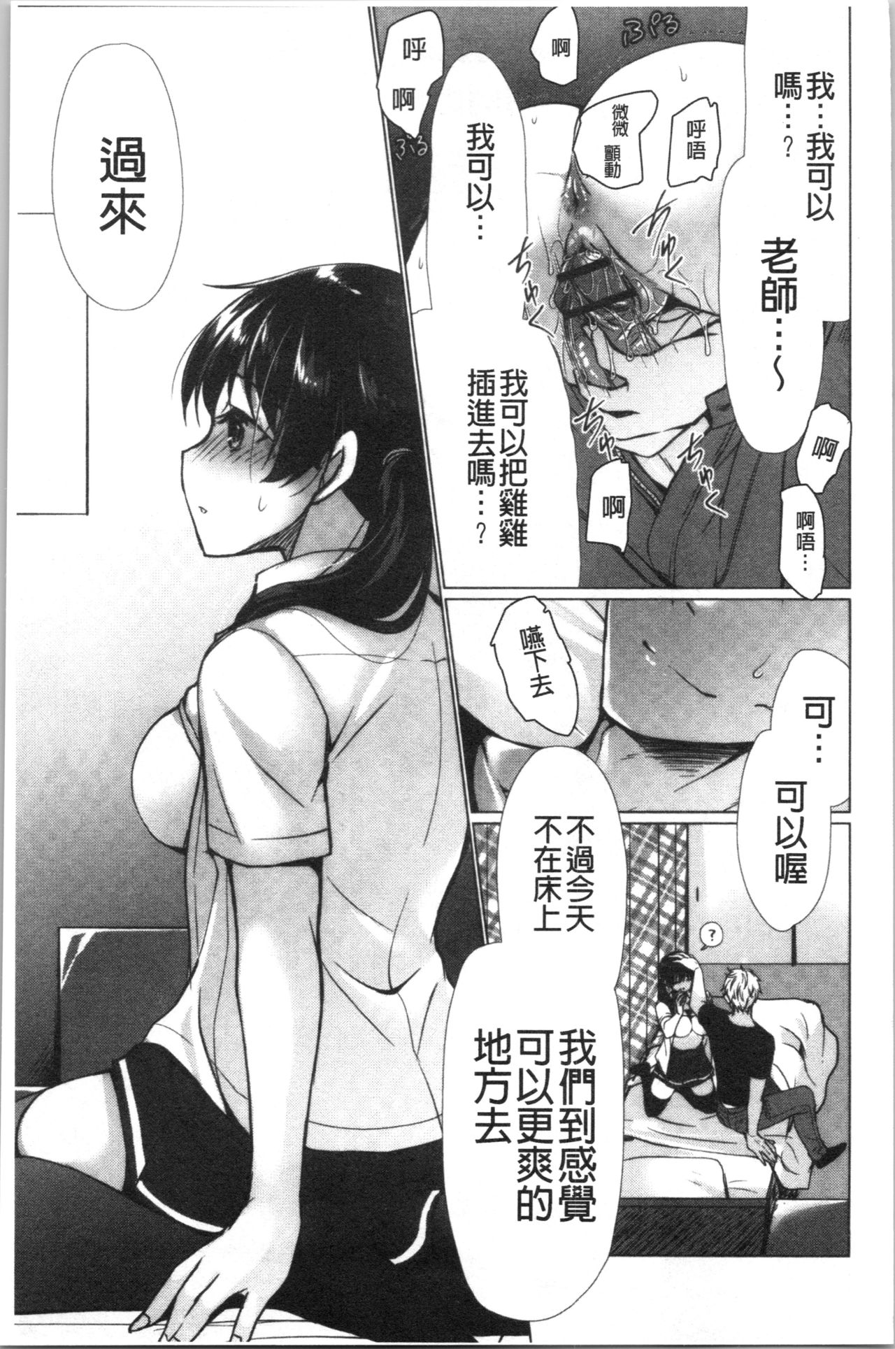 [りゅうき夕海] ふわとろ巨乳なおねーさん [中国翻訳]