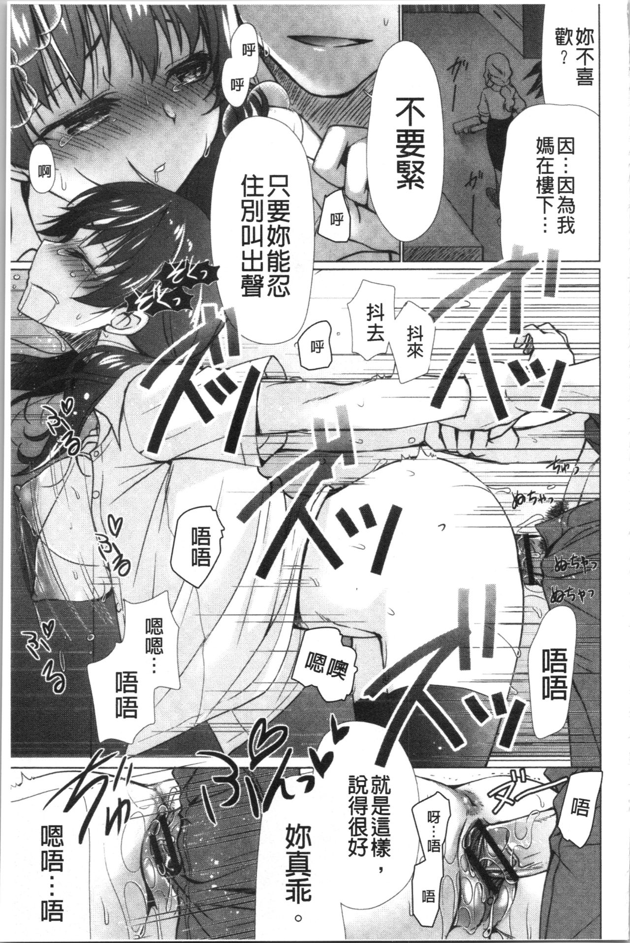 [りゅうき夕海] ふわとろ巨乳なおねーさん [中国翻訳]