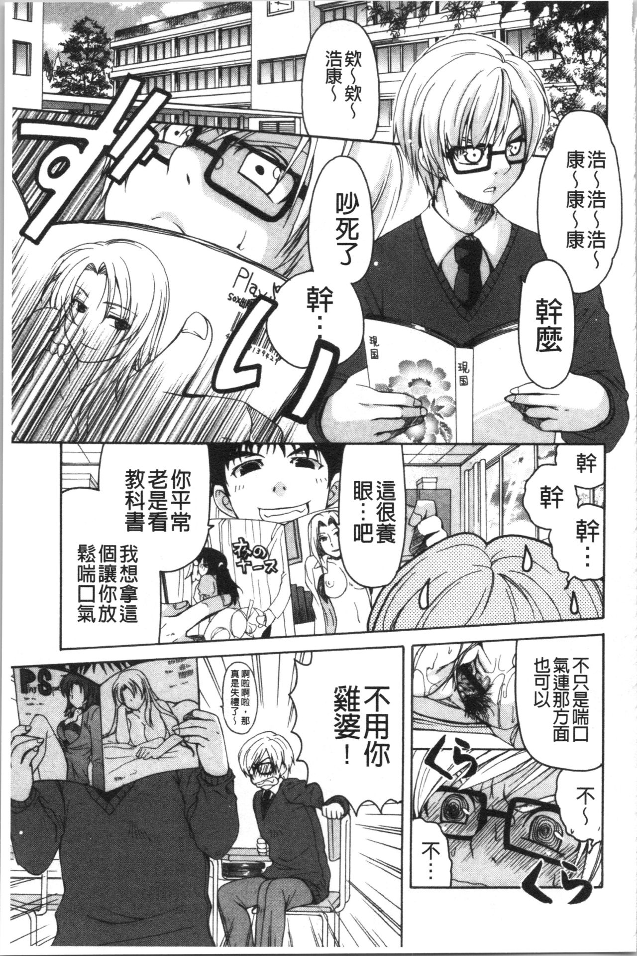 [りゅうき夕海] ふわとろ巨乳なおねーさん [中国翻訳]