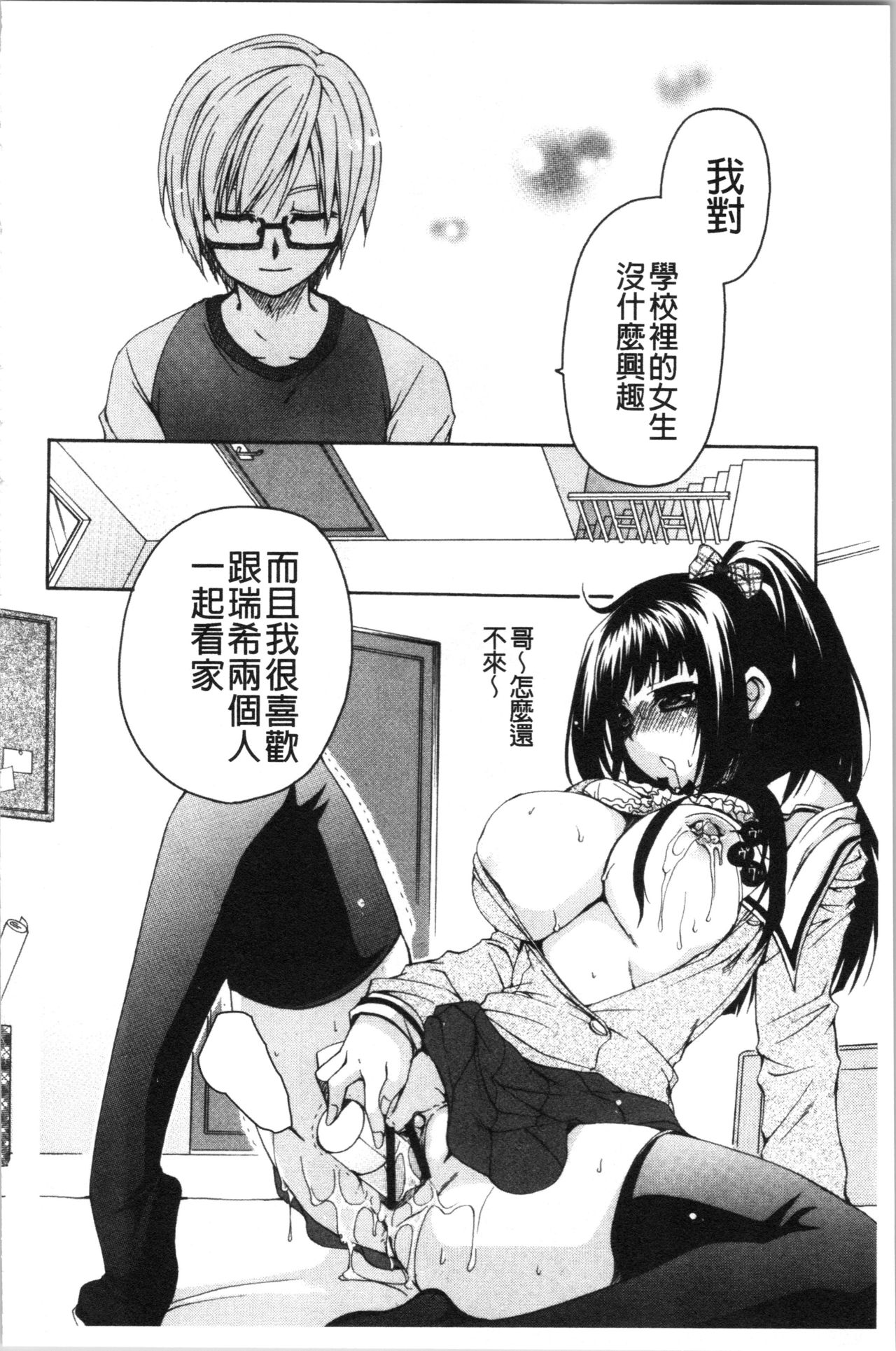 [りゅうき夕海] ふわとろ巨乳なおねーさん [中国翻訳]