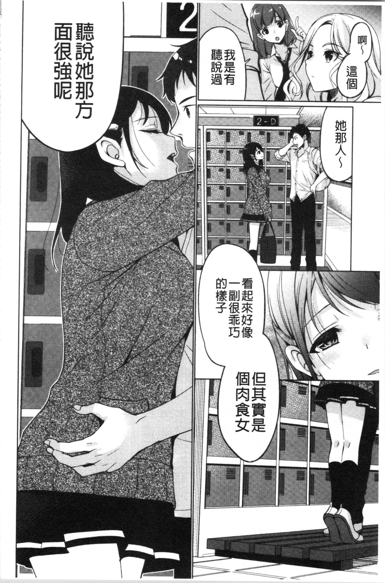 [りゅうき夕海] ふわとろ巨乳なおねーさん [中国翻訳]