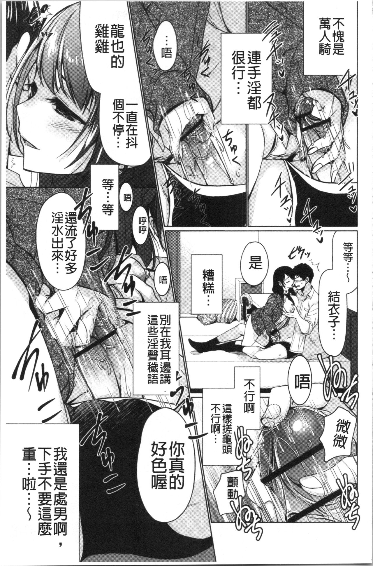 [りゅうき夕海] ふわとろ巨乳なおねーさん [中国翻訳]