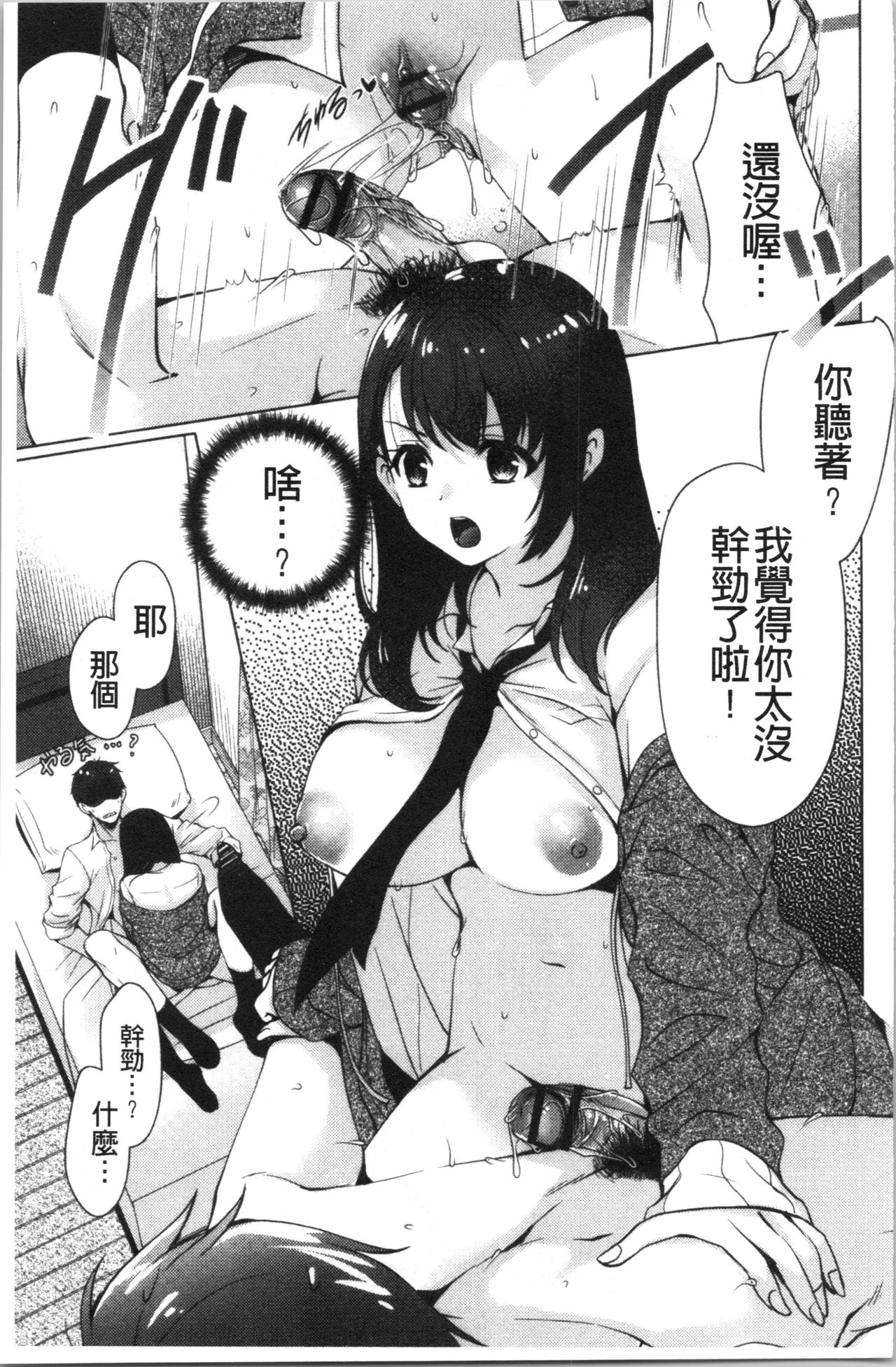 [りゅうき夕海] ふわとろ巨乳なおねーさん [中国翻訳]