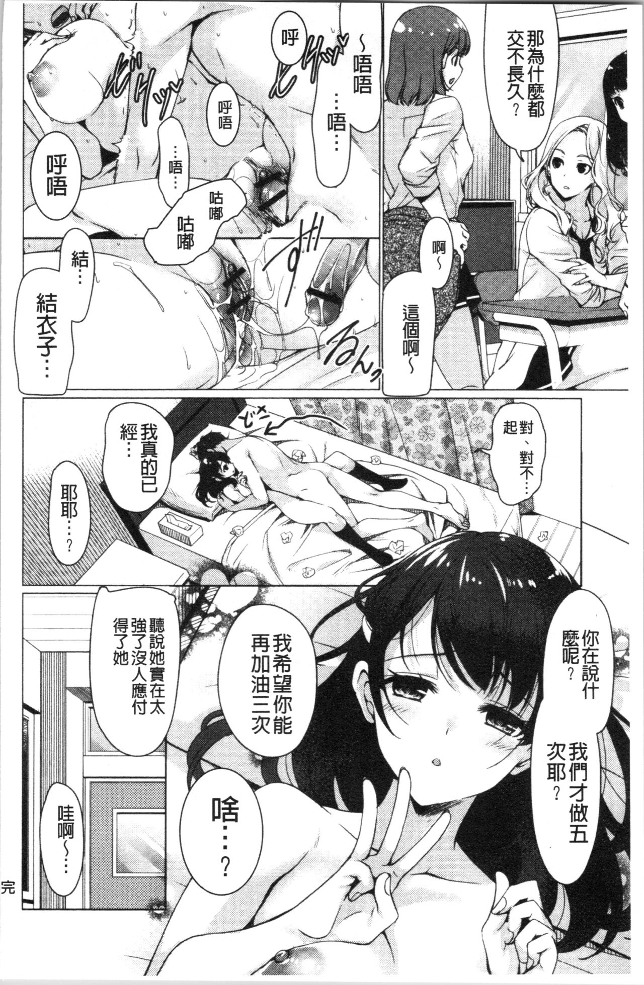 [りゅうき夕海] ふわとろ巨乳なおねーさん [中国翻訳]