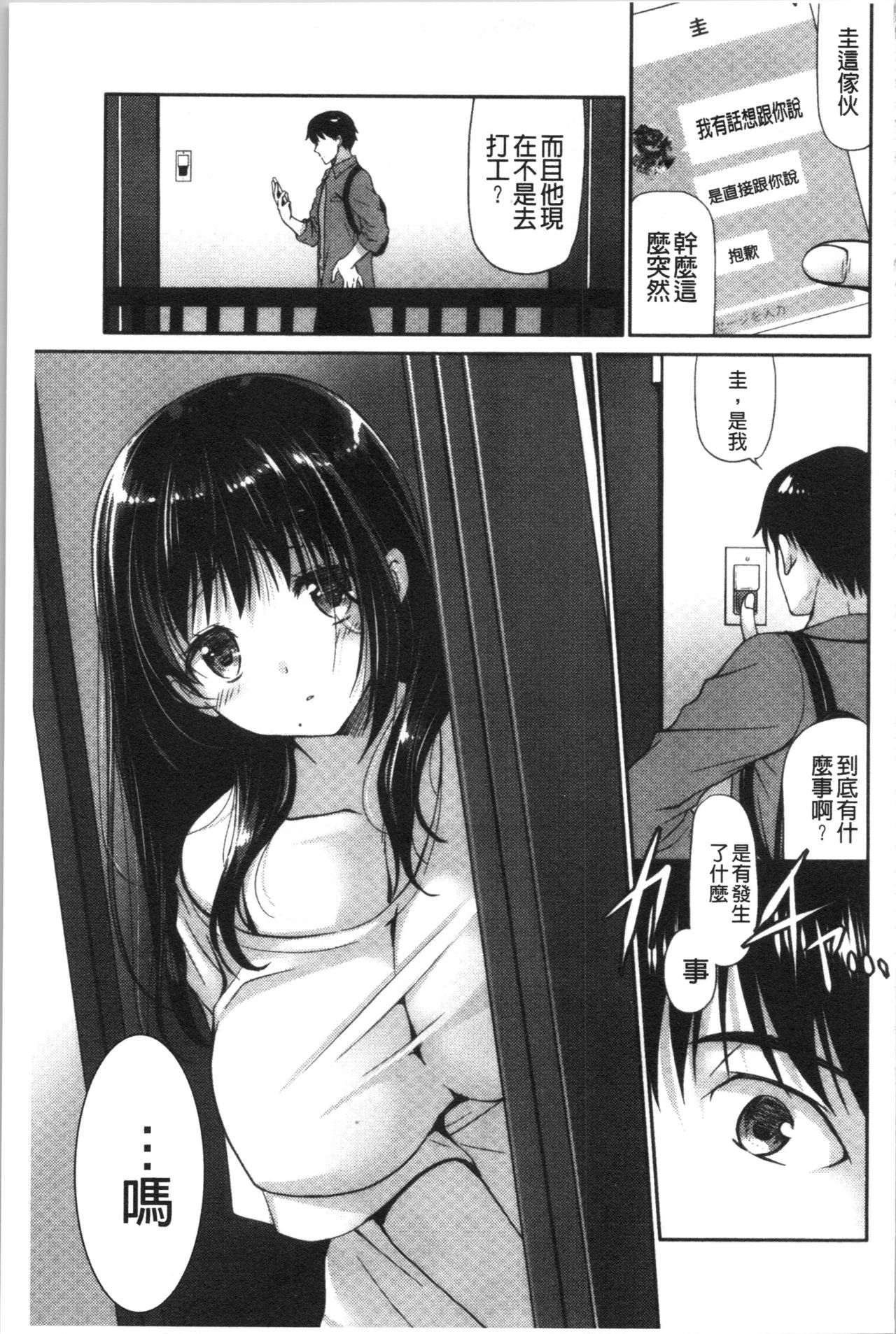 [りゅうき夕海] ふわとろ巨乳なおねーさん [中国翻訳]