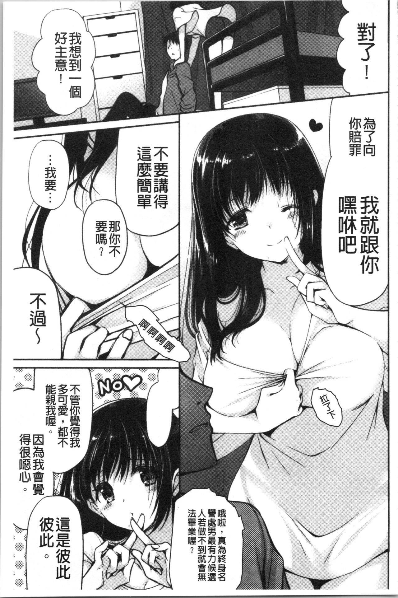 [りゅうき夕海] ふわとろ巨乳なおねーさん [中国翻訳]