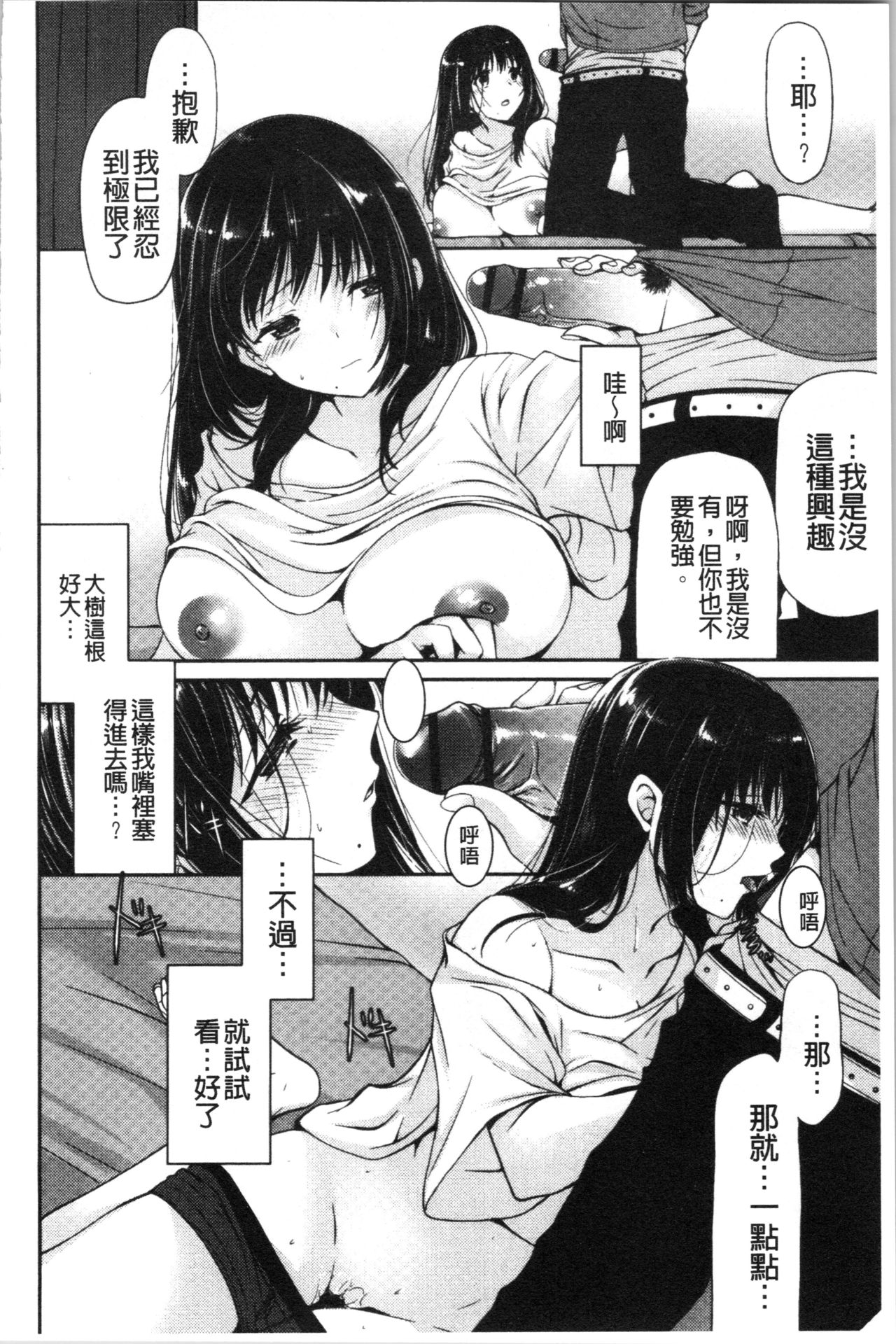 [りゅうき夕海] ふわとろ巨乳なおねーさん [中国翻訳]